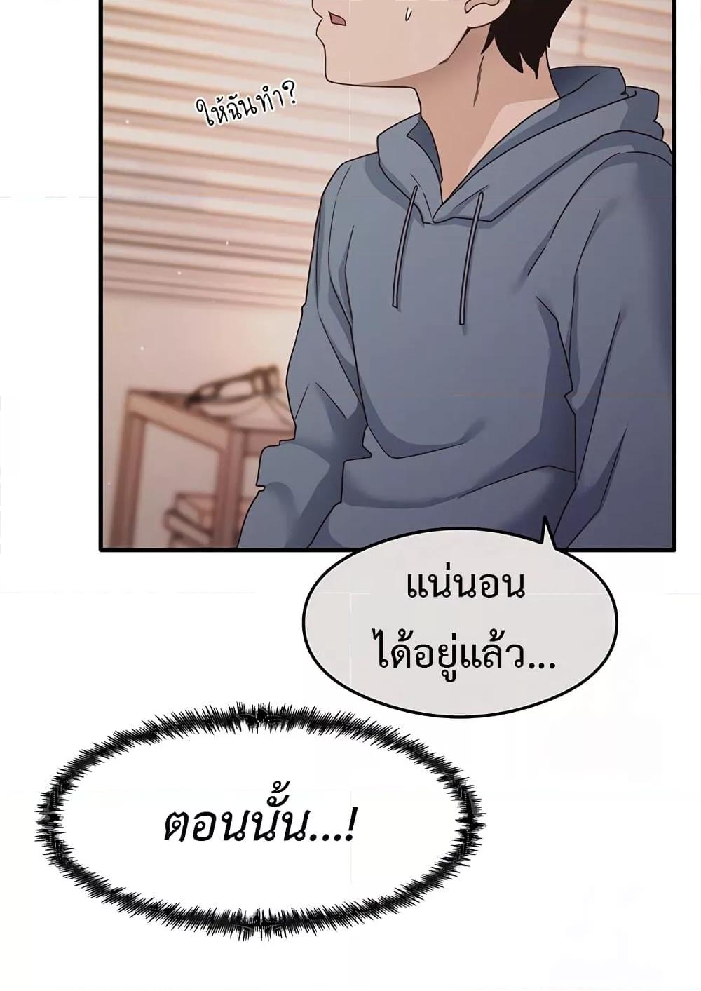 That Man’s Study Method – That Man’s Study Method – ตอนที่ 13 หน้า 56