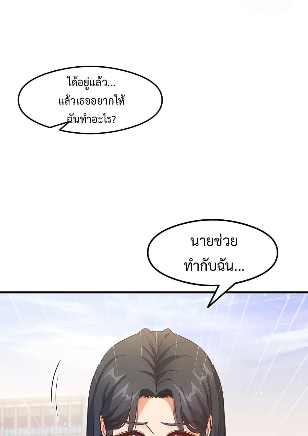 That Man’s Study Method – That Man’s Study Method – ตอนที่ 13 หน้า 57