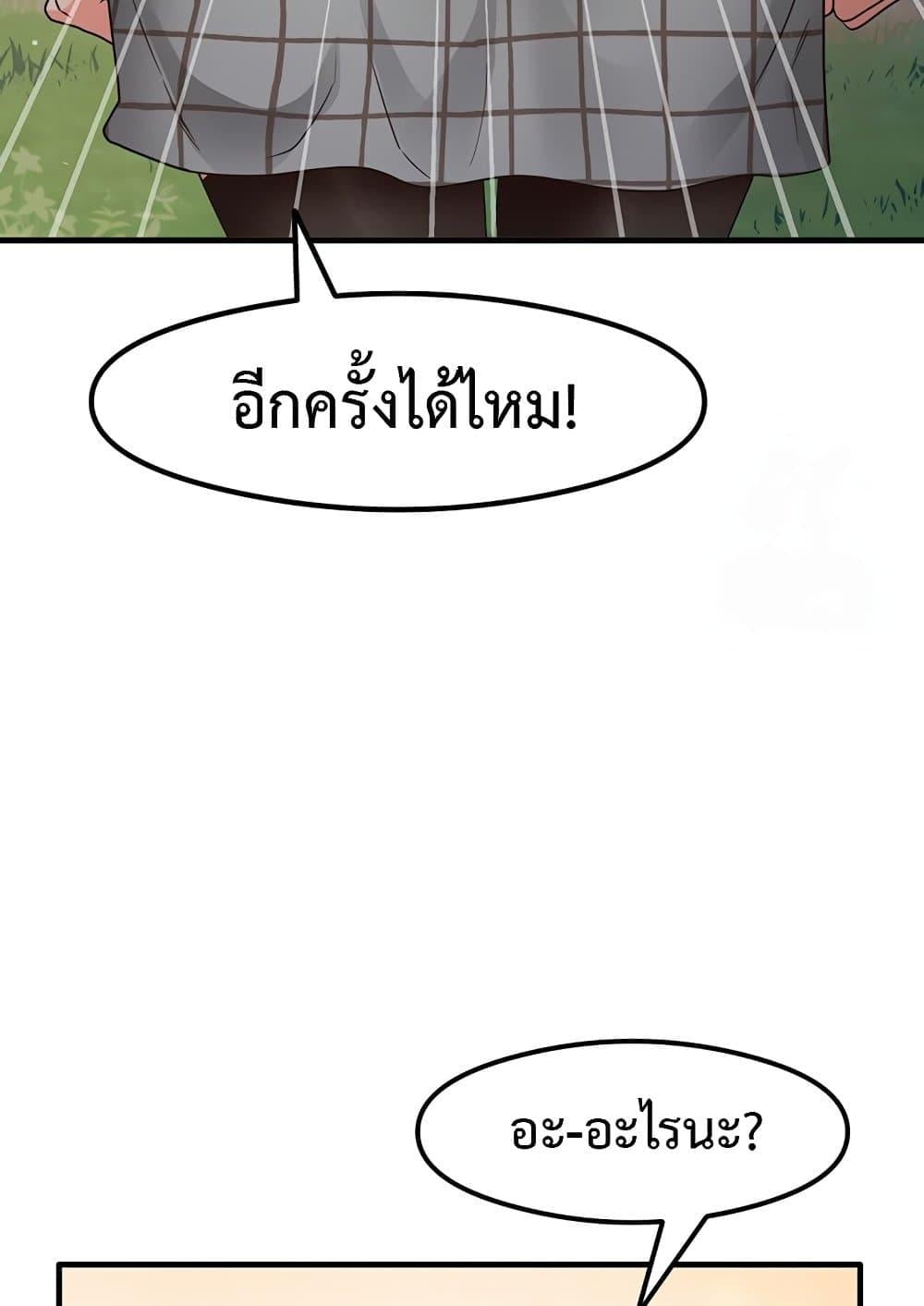 That Man’s Study Method – That Man’s Study Method – ตอนที่ 13 หน้า 59