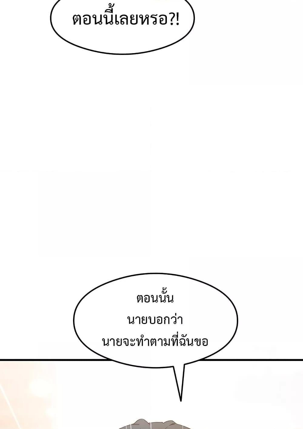 That Man’s Study Method – That Man’s Study Method – ตอนที่ 13 หน้า 61