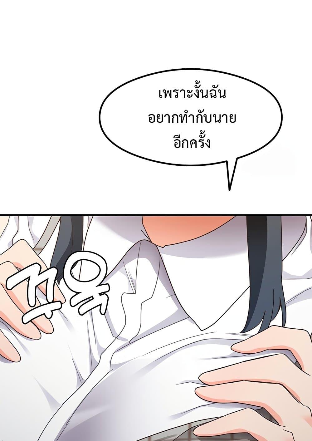 That Man’s Study Method – That Man’s Study Method – ตอนที่ 13 หน้า 64
