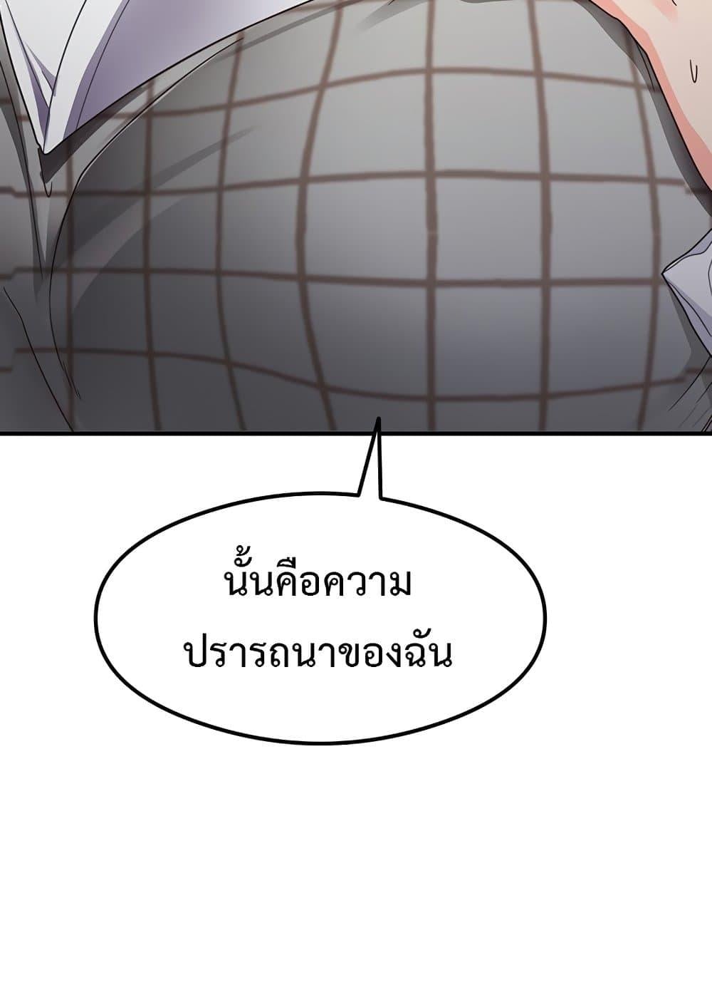 That Man’s Study Method – That Man’s Study Method – ตอนที่ 13 หน้า 65