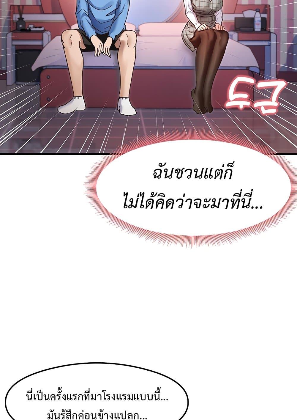 That Man’s Study Method – That Man’s Study Method – ตอนที่ 13 หน้า 70
