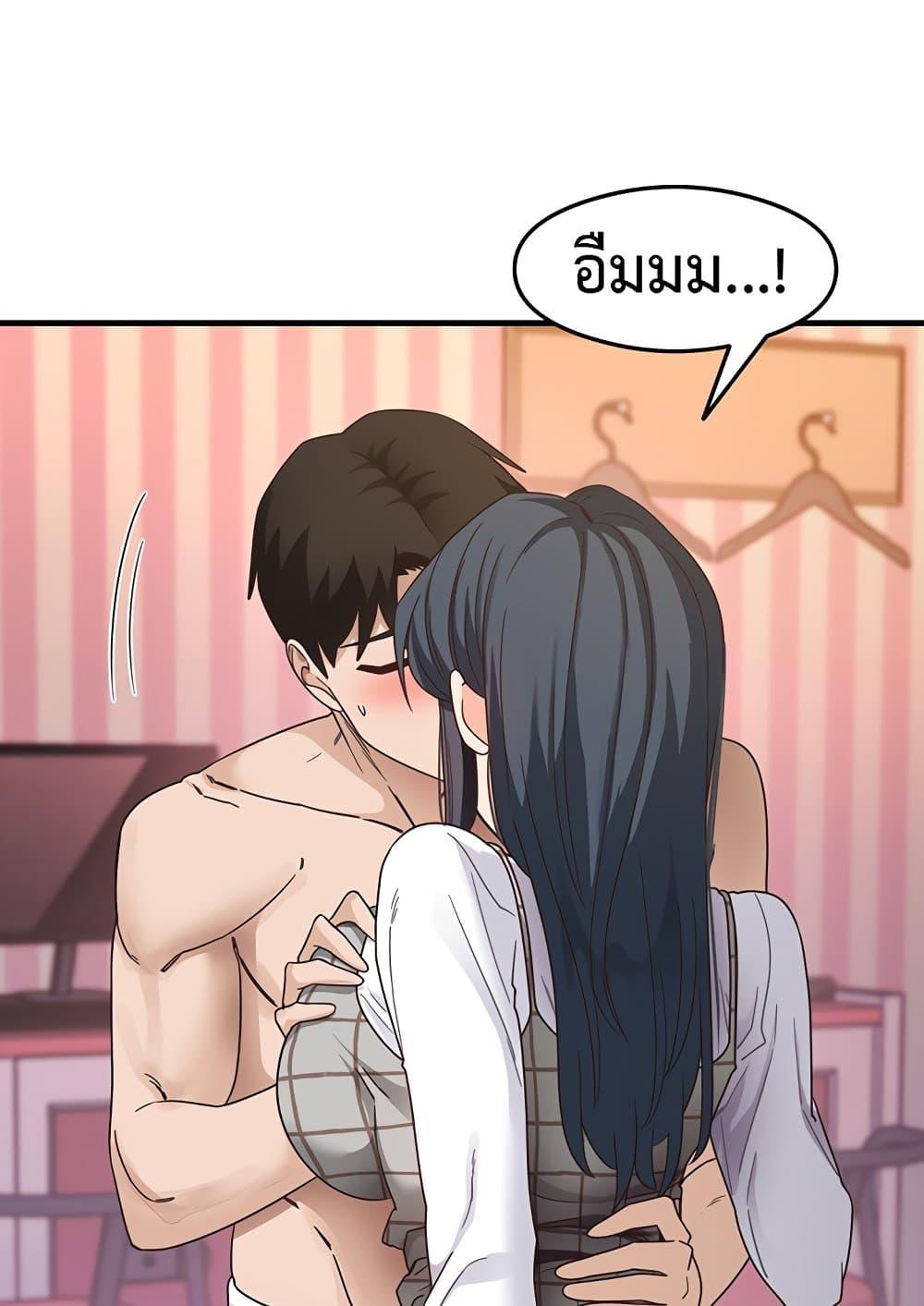 That Man’s Study Method – That Man’s Study Method – ตอนที่ 13 หน้า 78