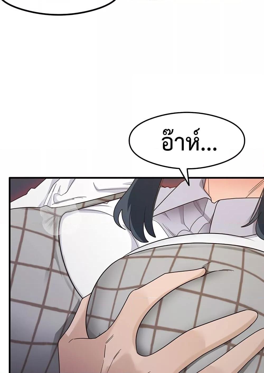 That Man’s Study Method – That Man’s Study Method – ตอนที่ 13 หน้า 81