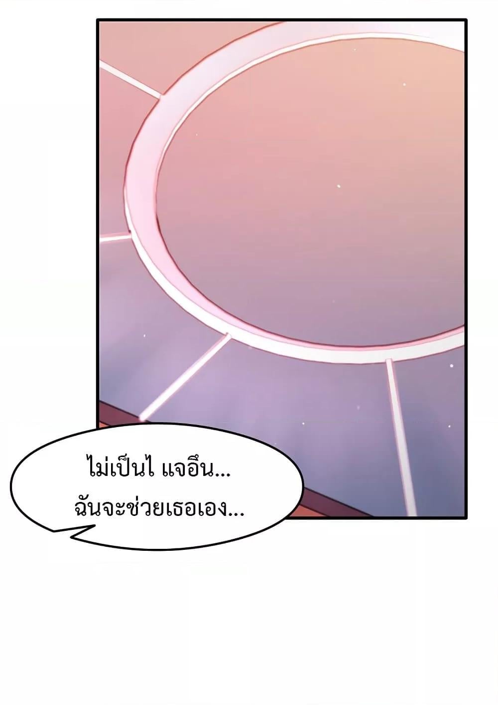 That Man’s Study Method – That Man’s Study Method – ตอนที่ 13 หน้า 83