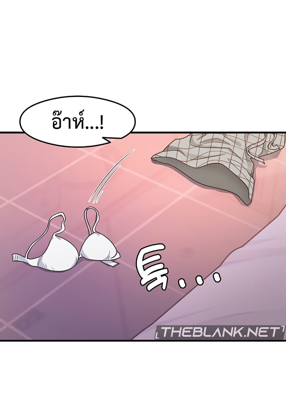 That Man’s Study Method – That Man’s Study Method – ตอนที่ 13 หน้า 84