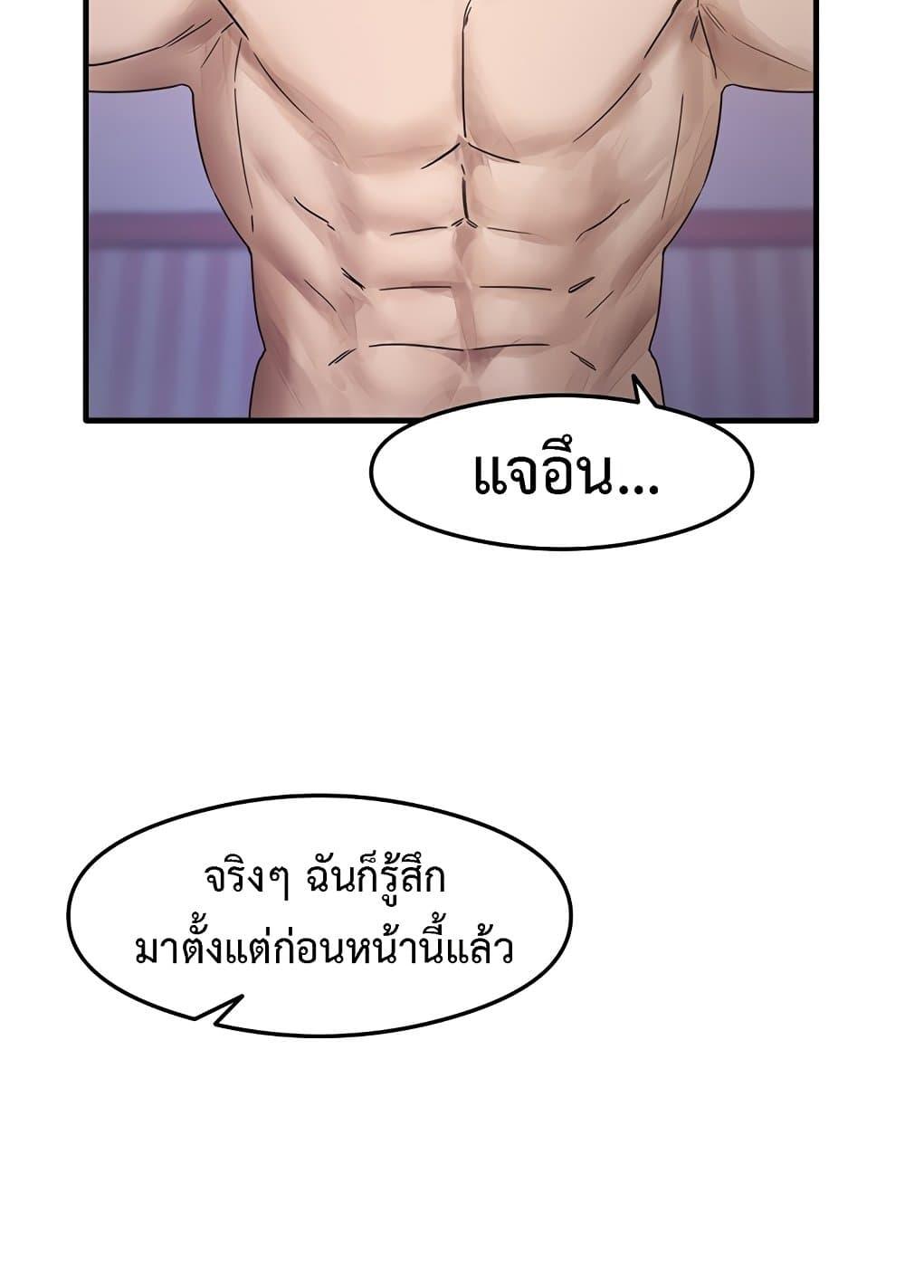 That Man’s Study Method – That Man’s Study Method – ตอนที่ 13 หน้า 86