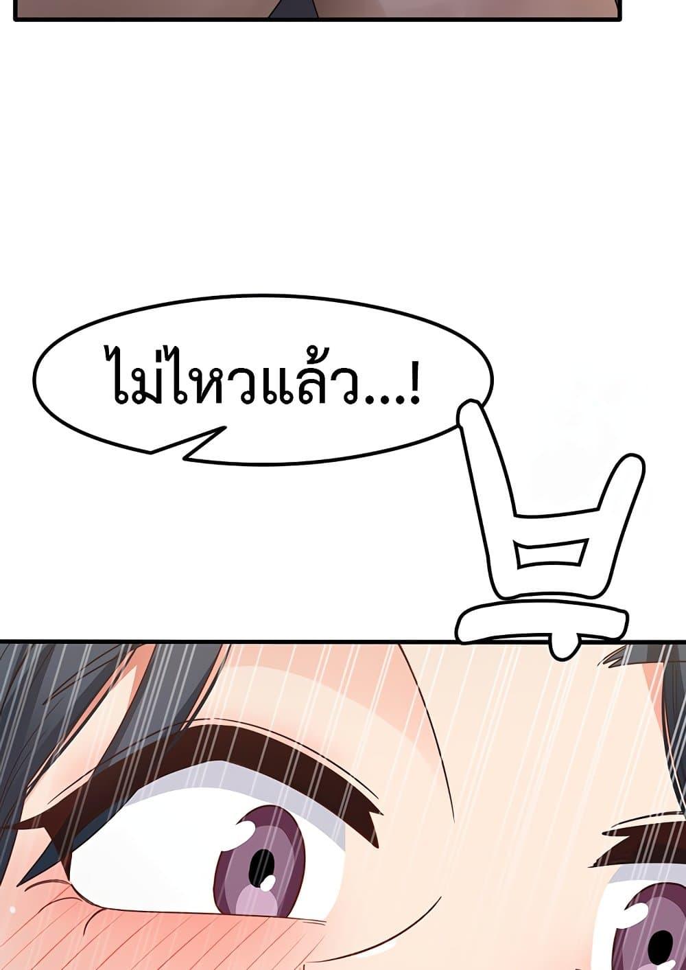 That Man’s Study Method – That Man’s Study Method – ตอนที่ 13 หน้า 92