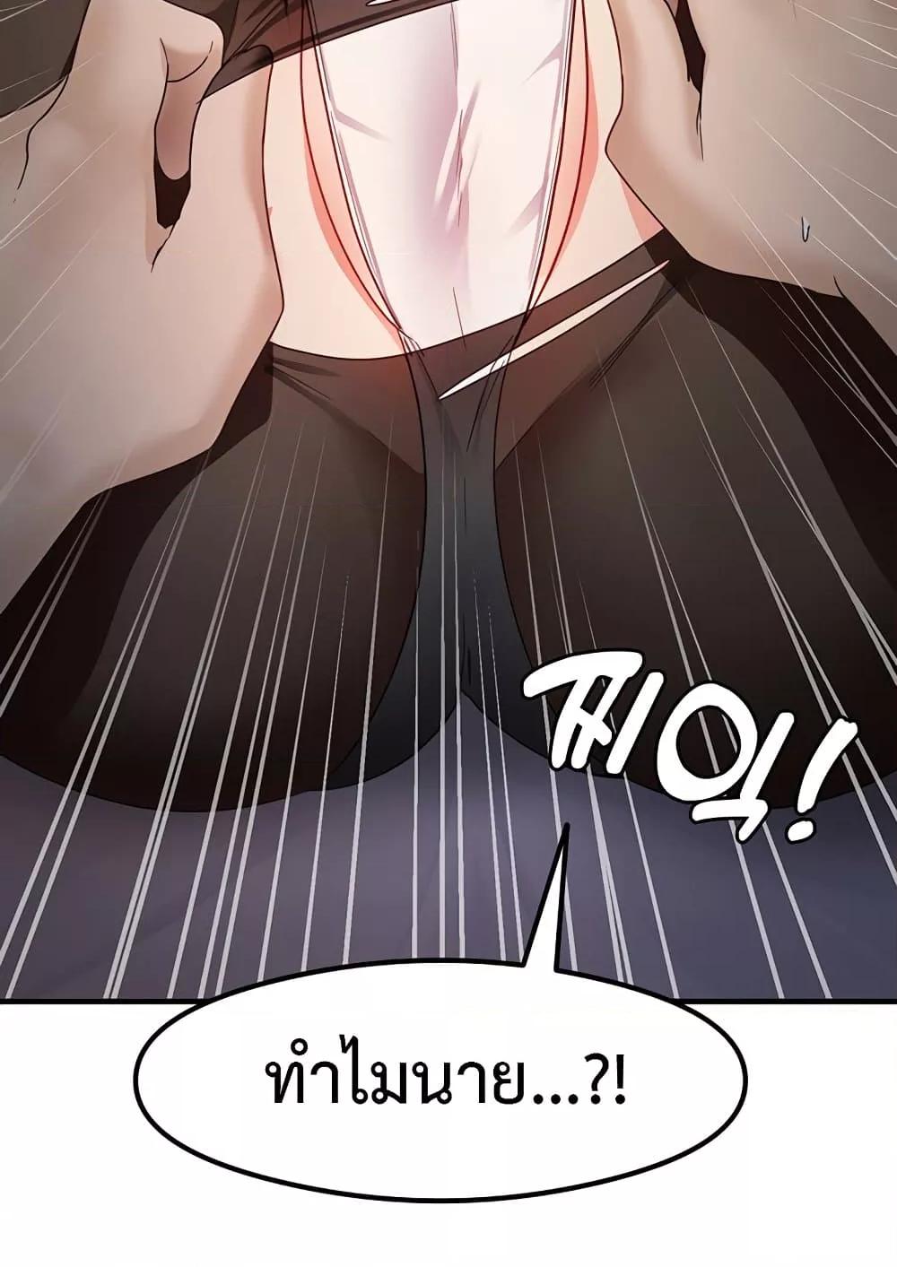 That Man’s Study Method – That Man’s Study Method – ตอนที่ 13 หน้า 95
