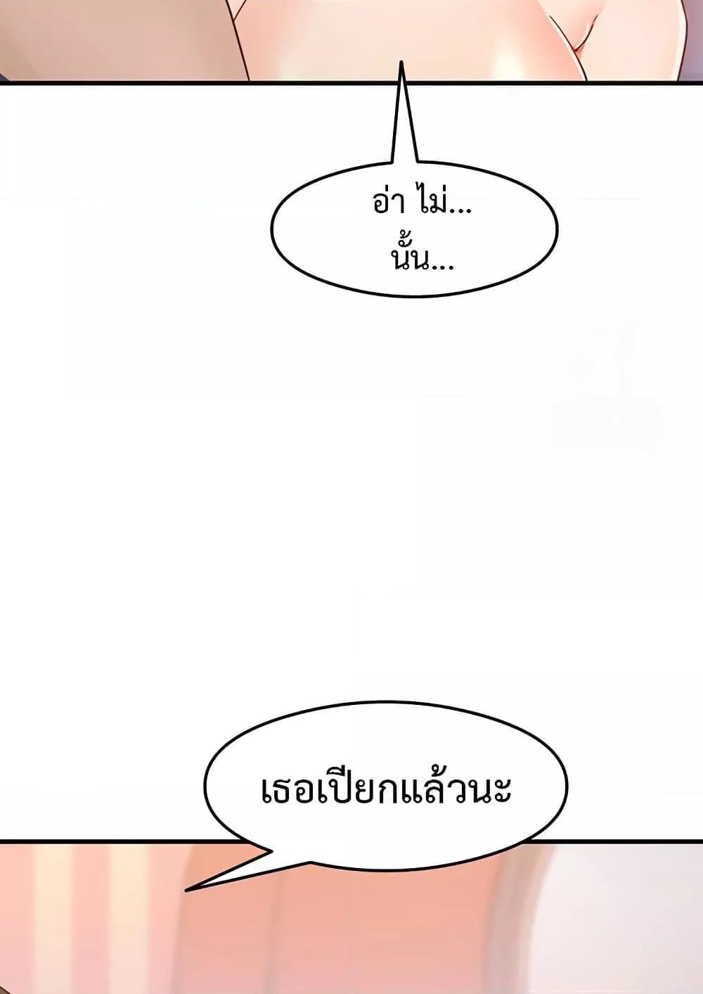 That Man’s Study Method – That Man’s Study Method – ตอนที่ 13 หน้า 99