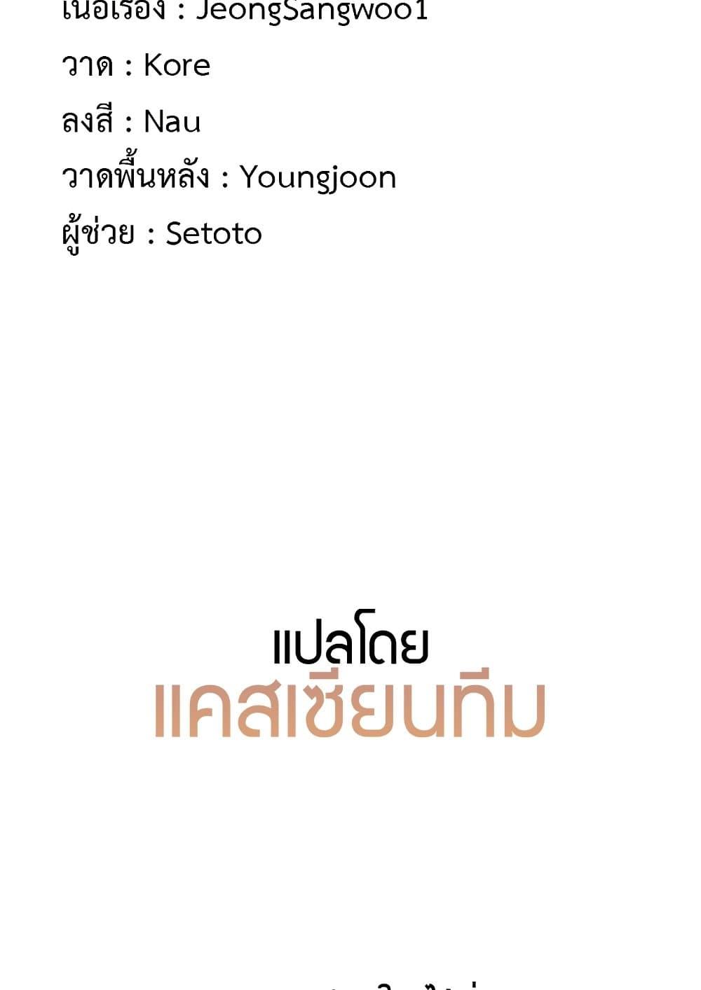 That Man’s Study Method – That Man’s Study Method – ตอนที่ 13 หน้า 109