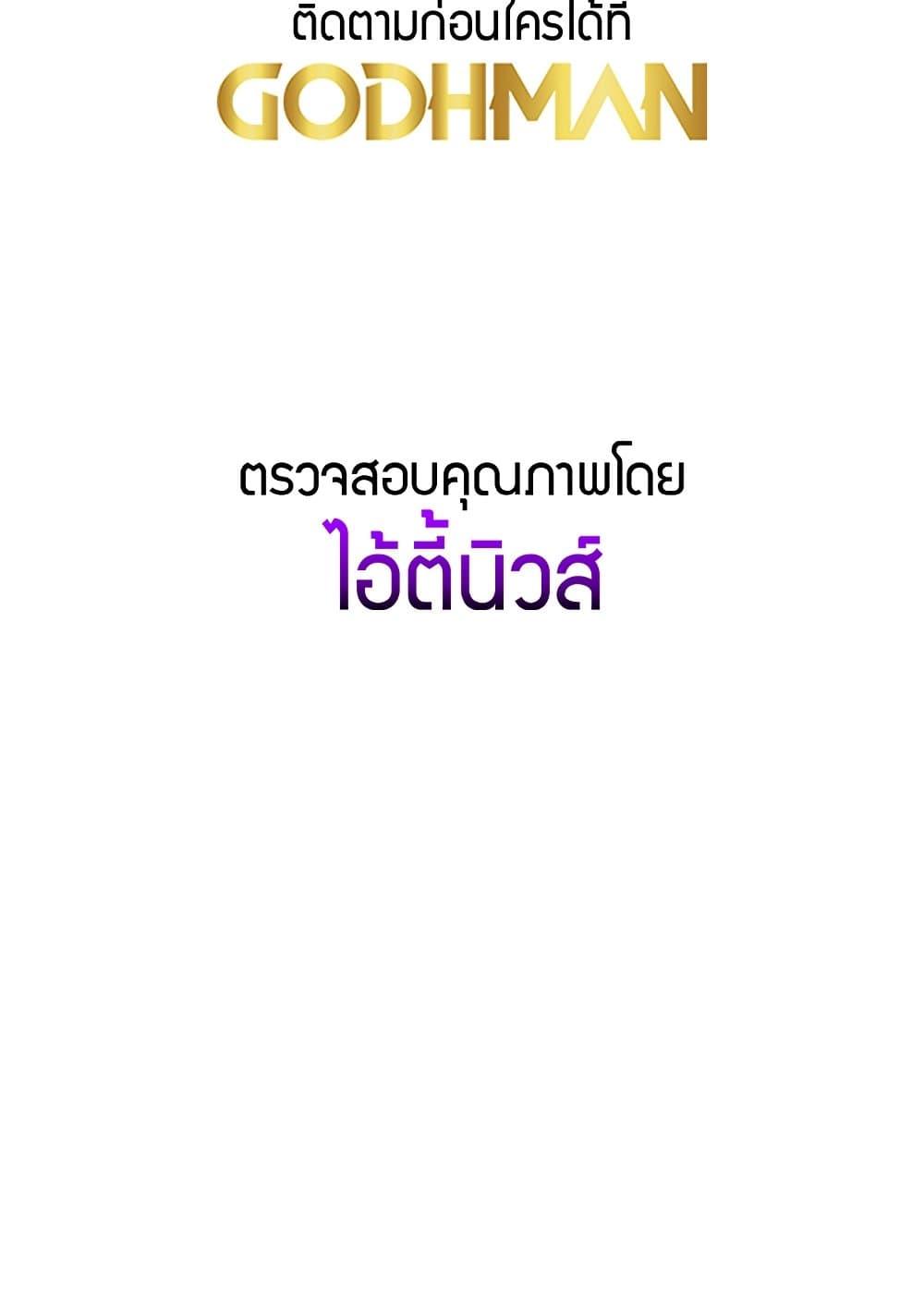 That Man’s Study Method – That Man’s Study Method – ตอนที่ 13 หน้า 110