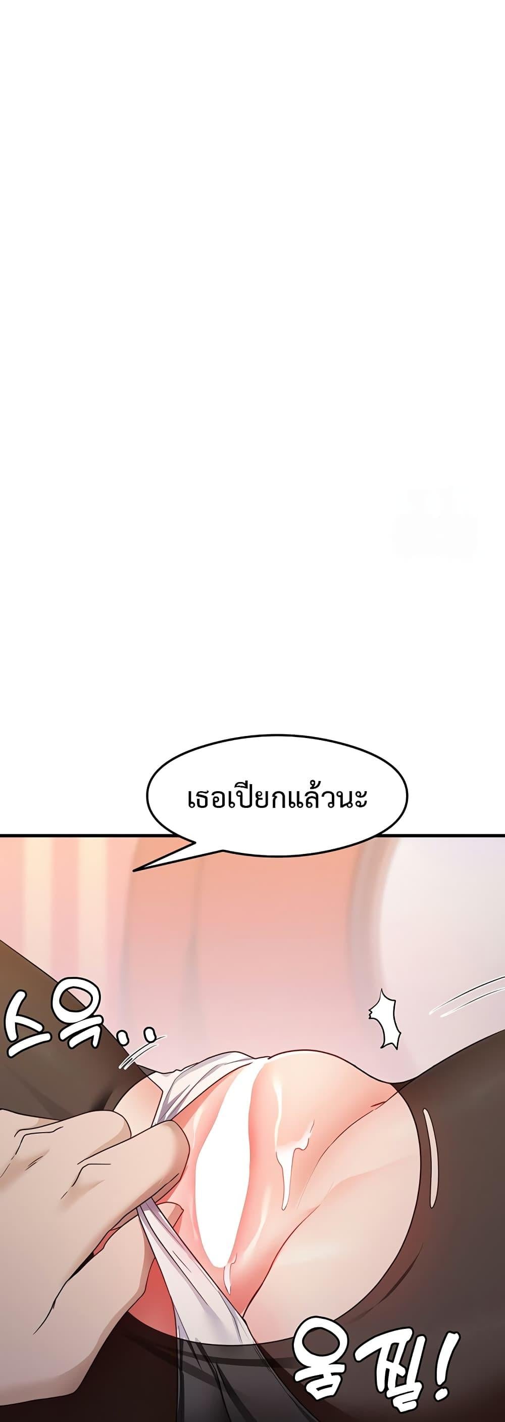 That Man’s Study Method – That Man’s Study Method – ตอนที่ 14 หน้า 1