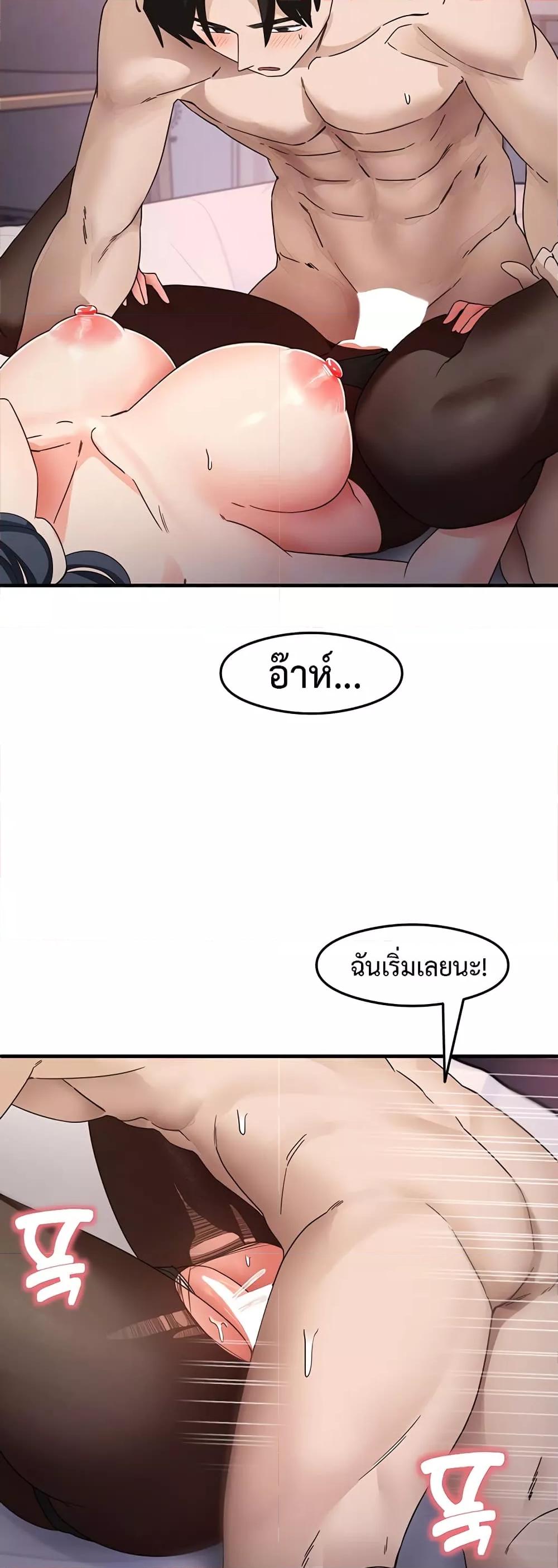 That Man’s Study Method – That Man’s Study Method – ตอนที่ 14 หน้า 8
