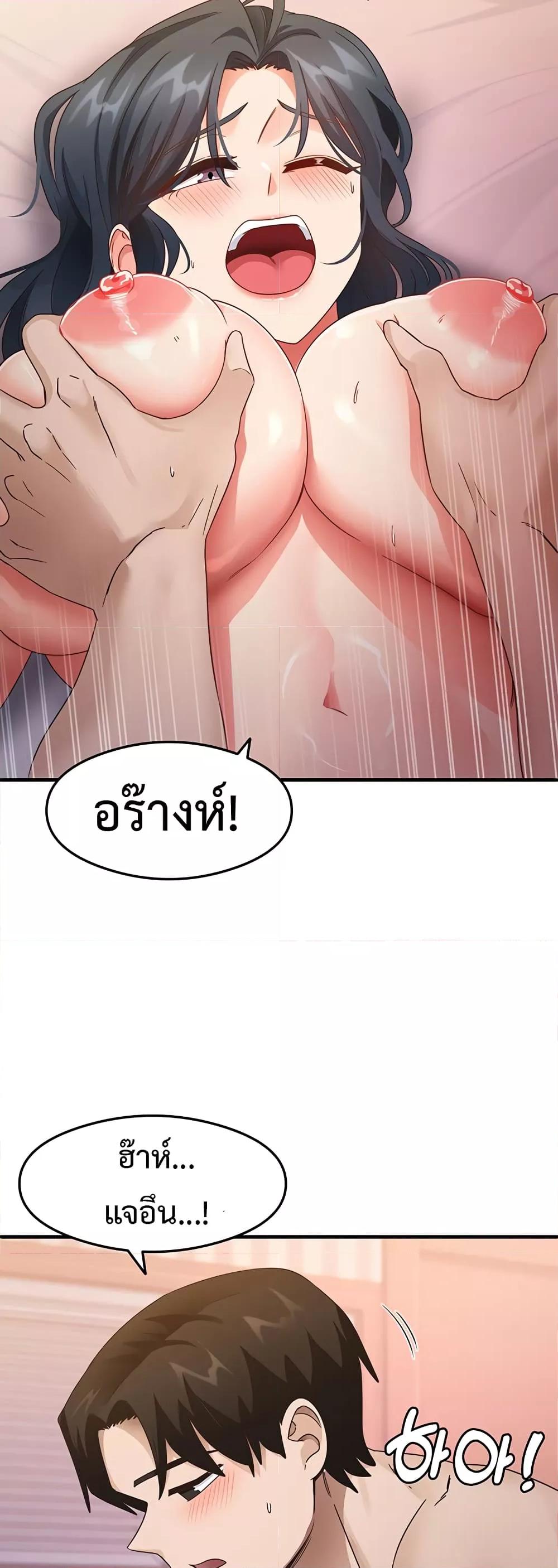 That Man’s Study Method – That Man’s Study Method – ตอนที่ 14 หน้า 13