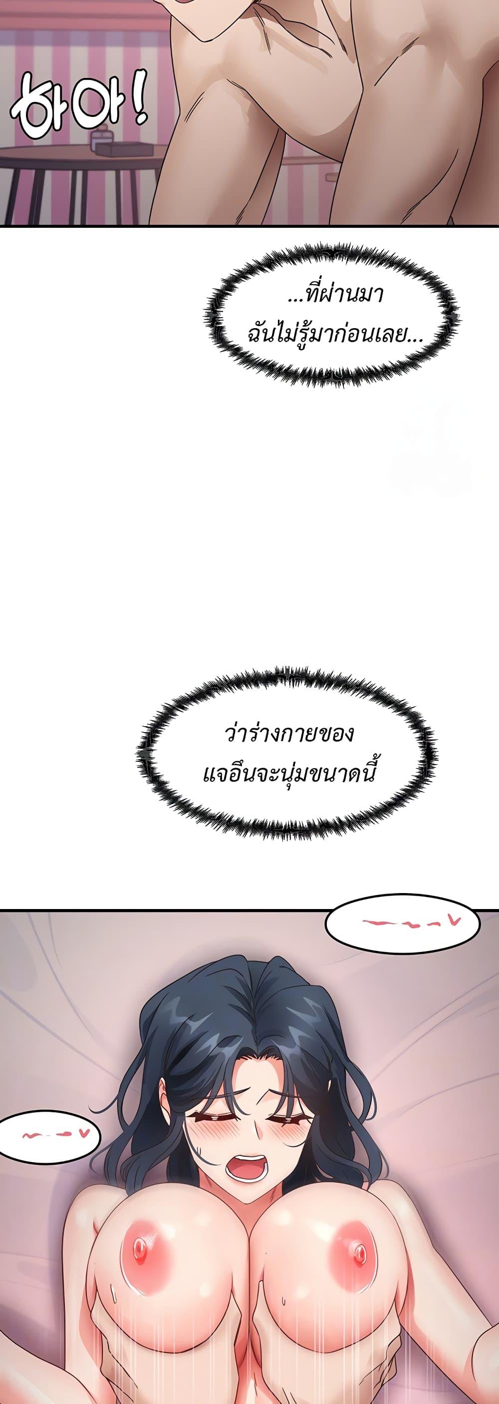 That Man’s Study Method – That Man’s Study Method – ตอนที่ 14 หน้า 14