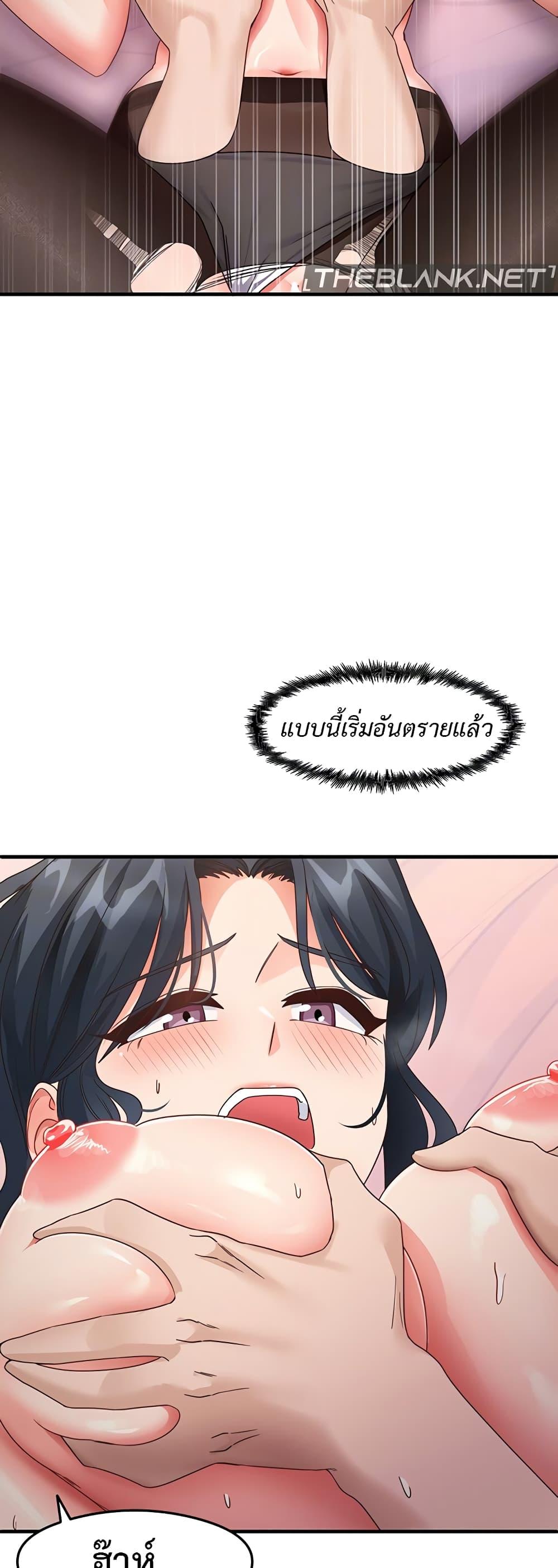 That Man’s Study Method – That Man’s Study Method – ตอนที่ 14 หน้า 15