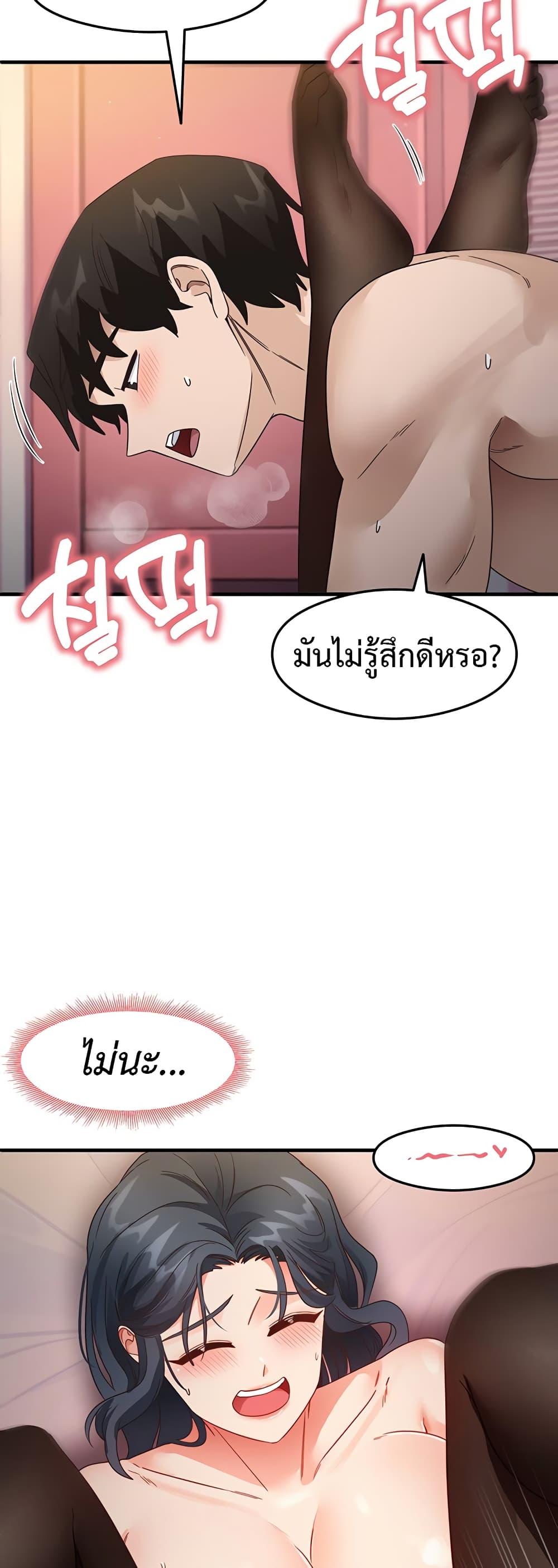 That Man’s Study Method – That Man’s Study Method – ตอนที่ 14 หน้า 24