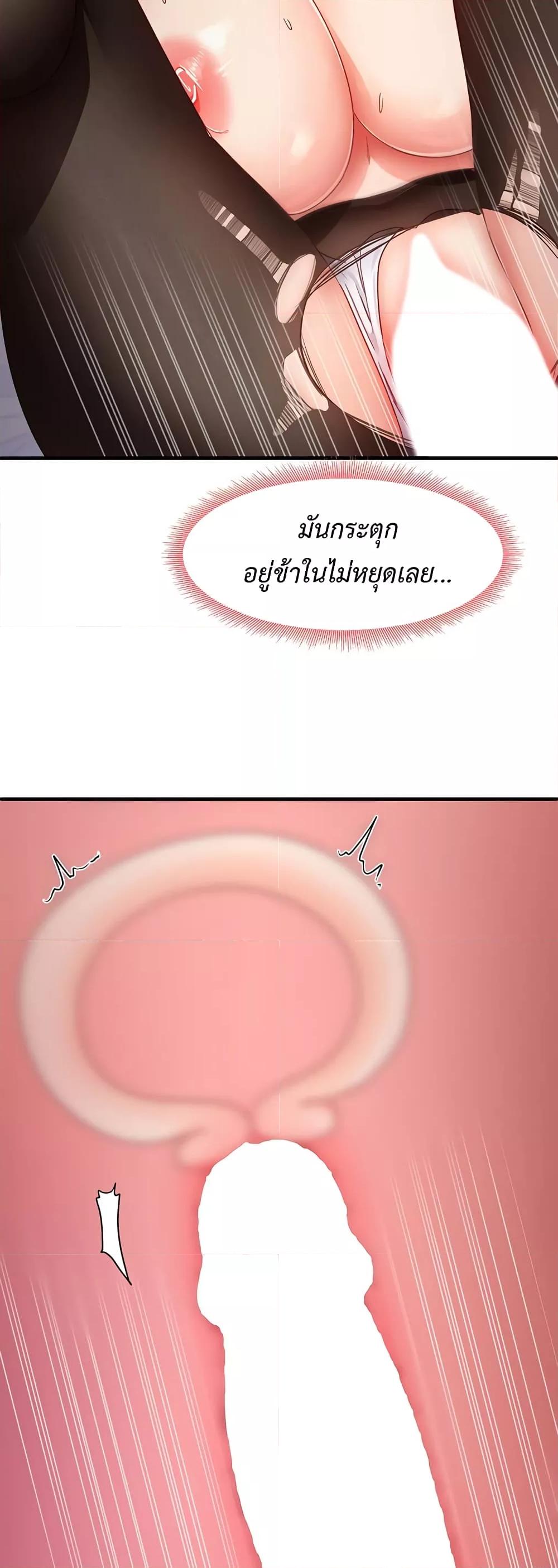 That Man’s Study Method – That Man’s Study Method – ตอนที่ 14 หน้า 25
