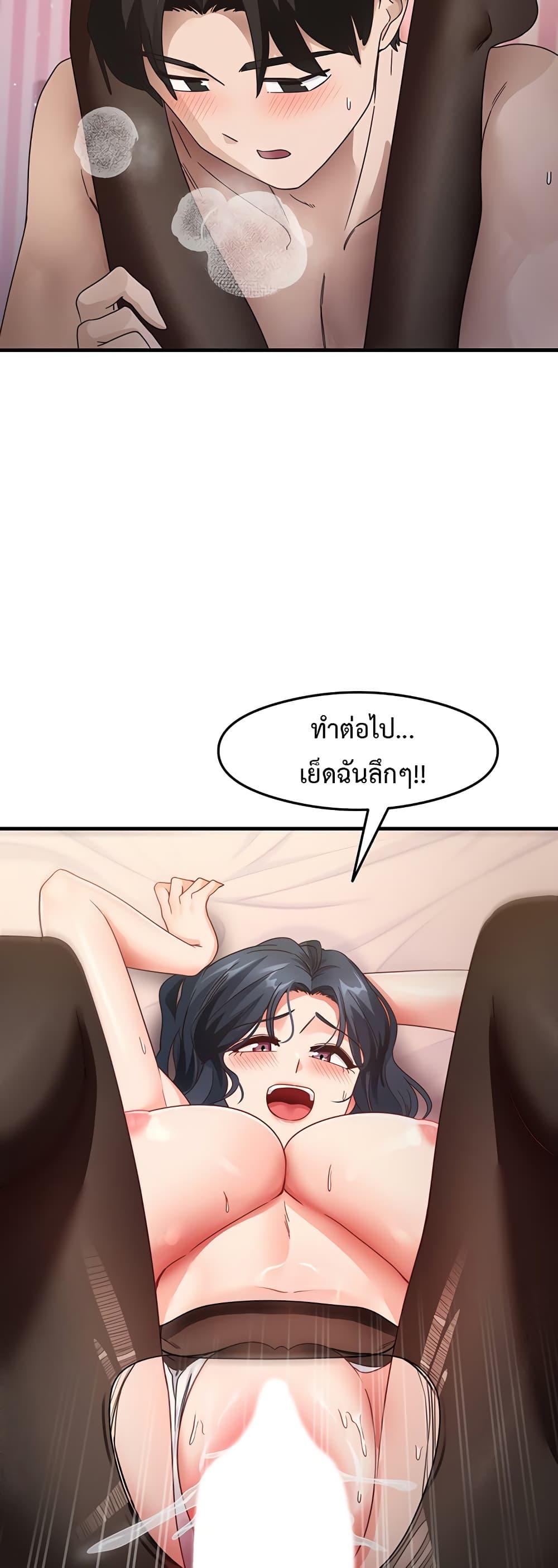 That Man’s Study Method – That Man’s Study Method – ตอนที่ 14 หน้า 28