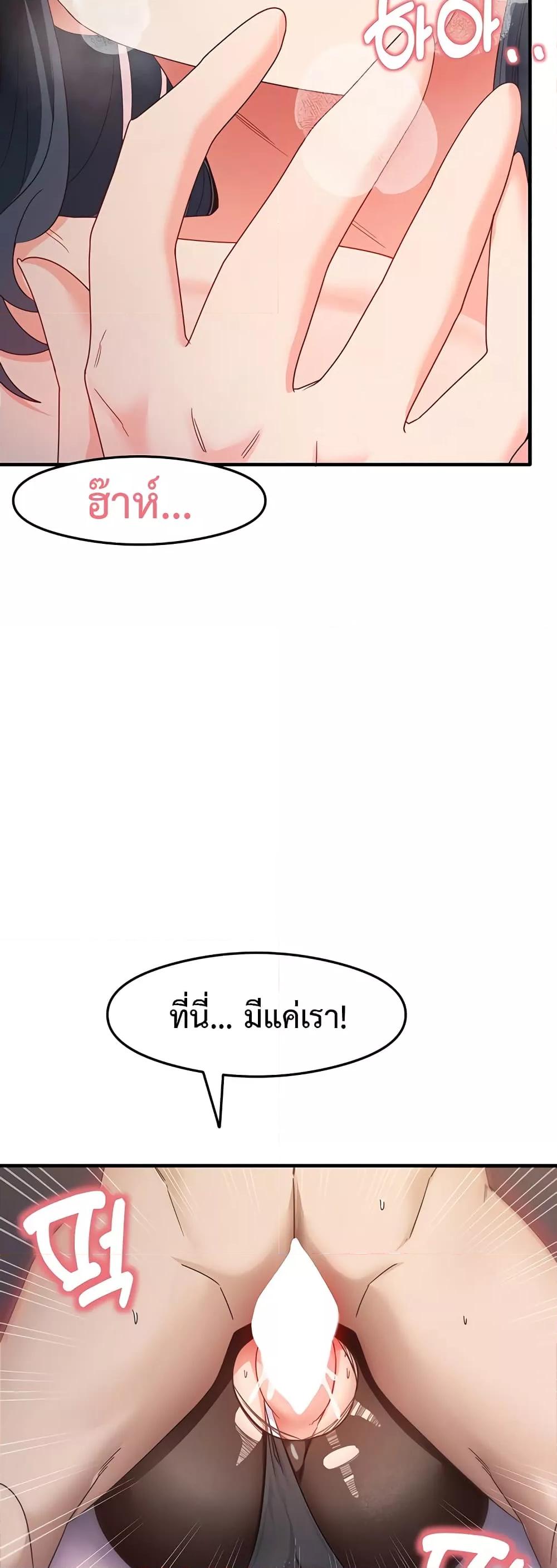 That Man’s Study Method – That Man’s Study Method – ตอนที่ 14 หน้า 33