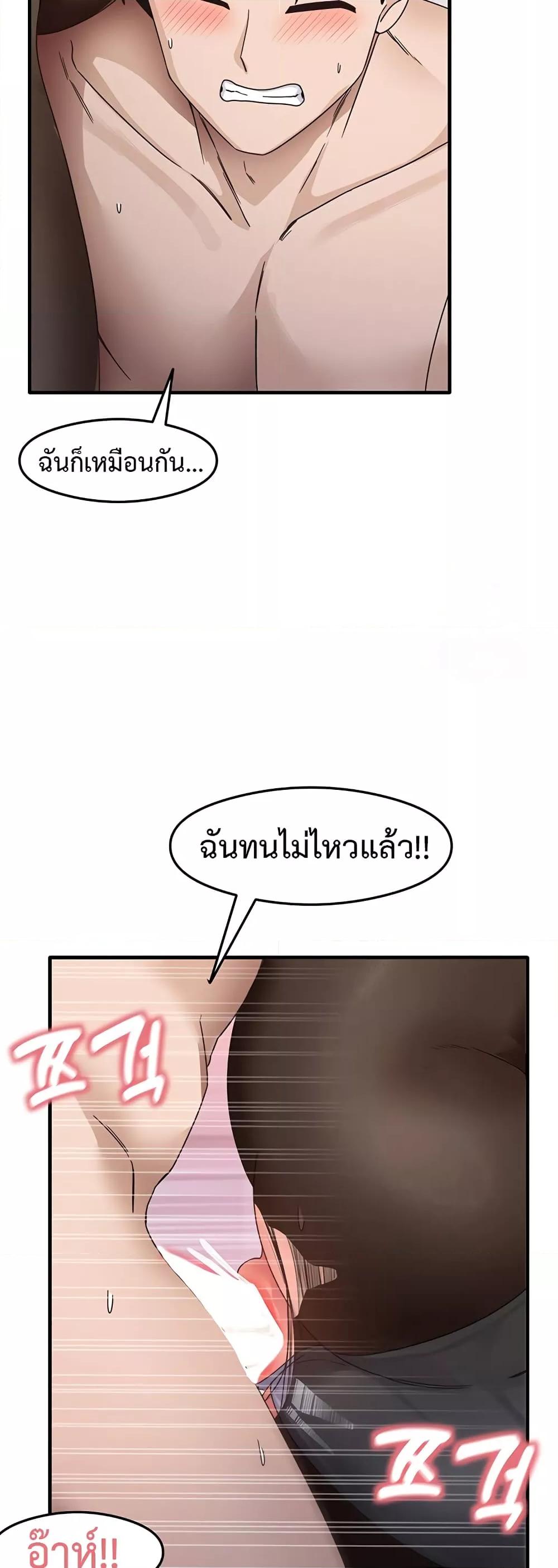 That Man’s Study Method – That Man’s Study Method – ตอนที่ 14 หน้า 39