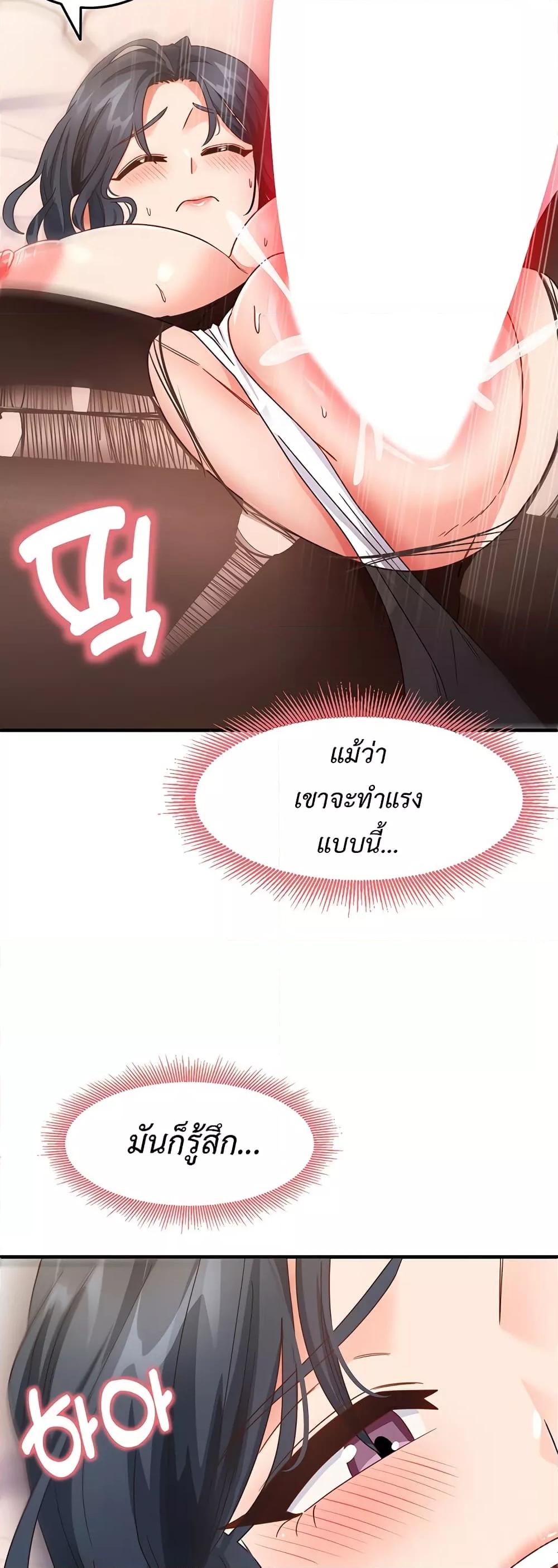 That Man’s Study Method – That Man’s Study Method – ตอนที่ 14 หน้า 43