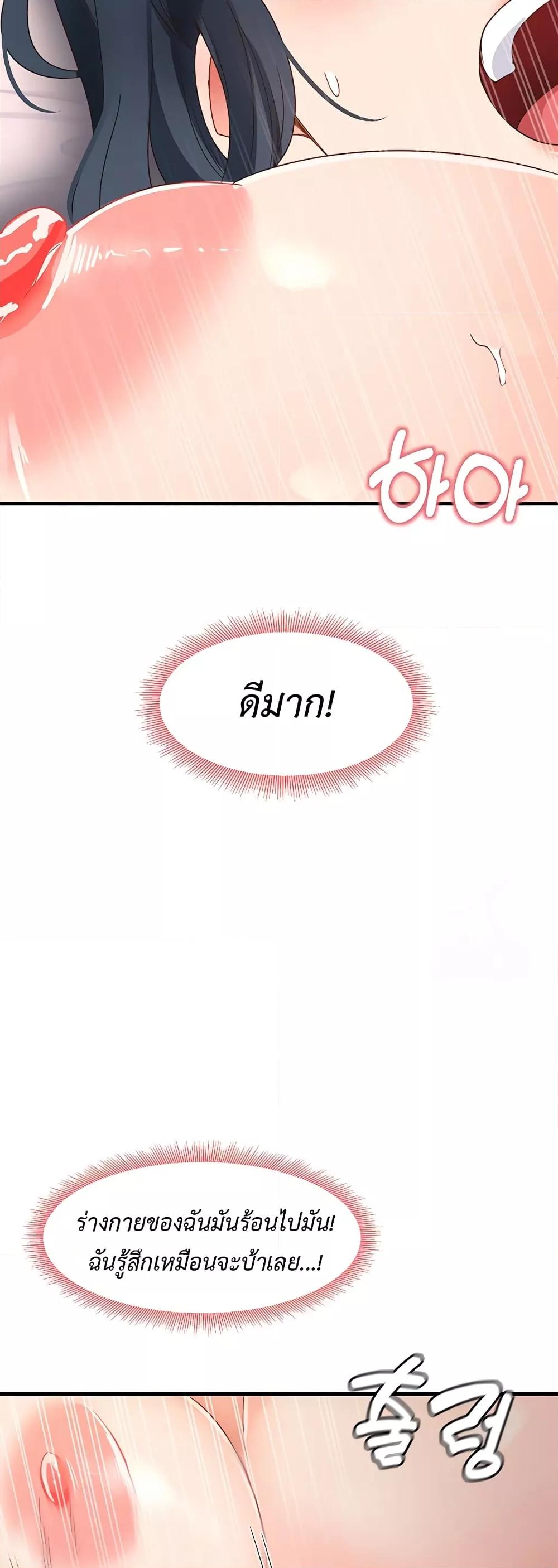 That Man’s Study Method – That Man’s Study Method – ตอนที่ 14 หน้า 44
