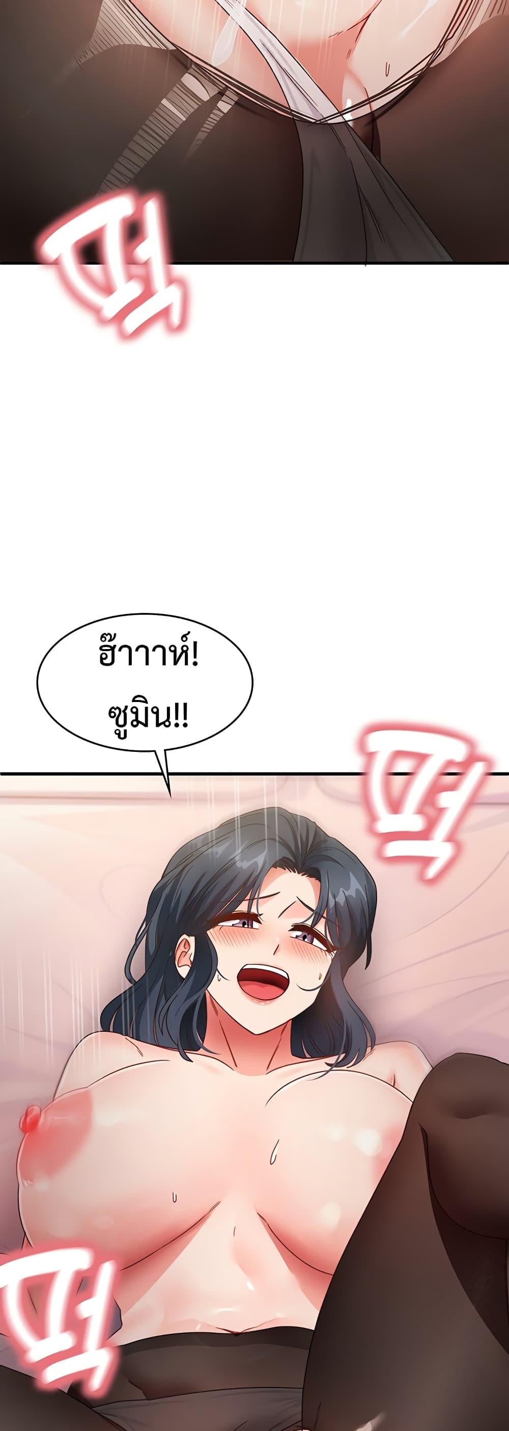 That Man’s Study Method – That Man’s Study Method – ตอนที่ 14 หน้า 46