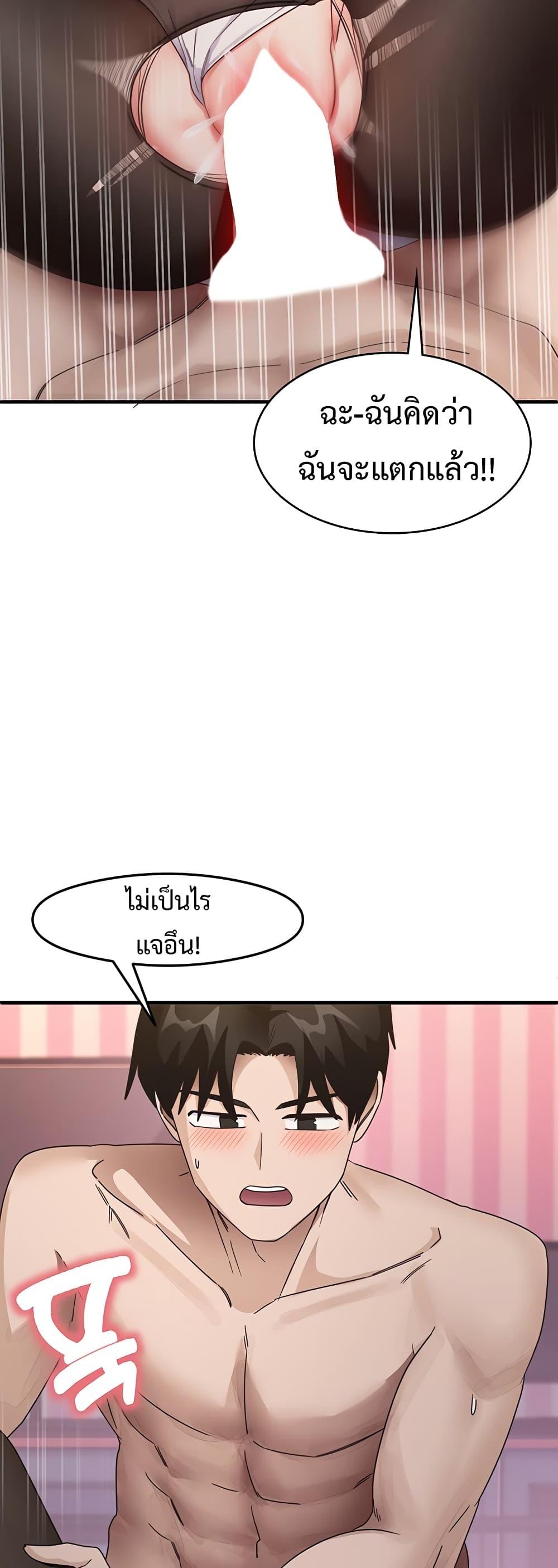 That Man’s Study Method – That Man’s Study Method – ตอนที่ 14 หน้า 47
