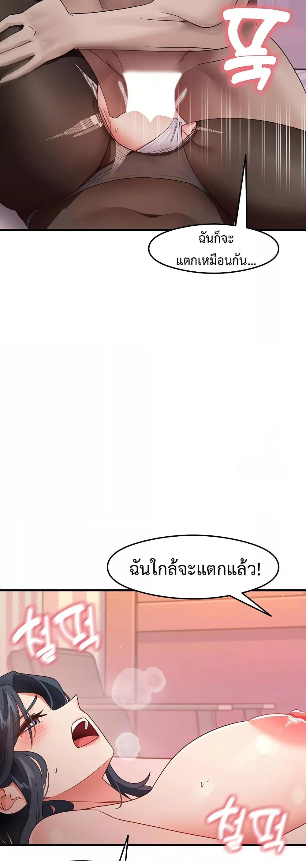 That Man’s Study Method – That Man’s Study Method – ตอนที่ 14 หน้า 48