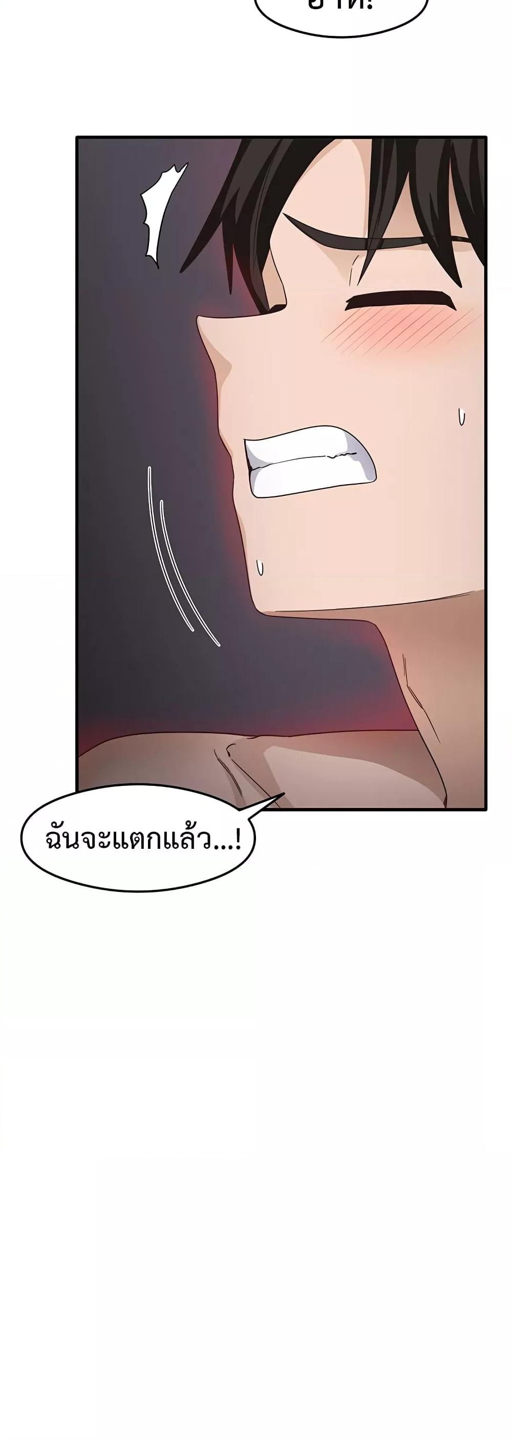 That Man’s Study Method – That Man’s Study Method – ตอนที่ 14 หน้า 50