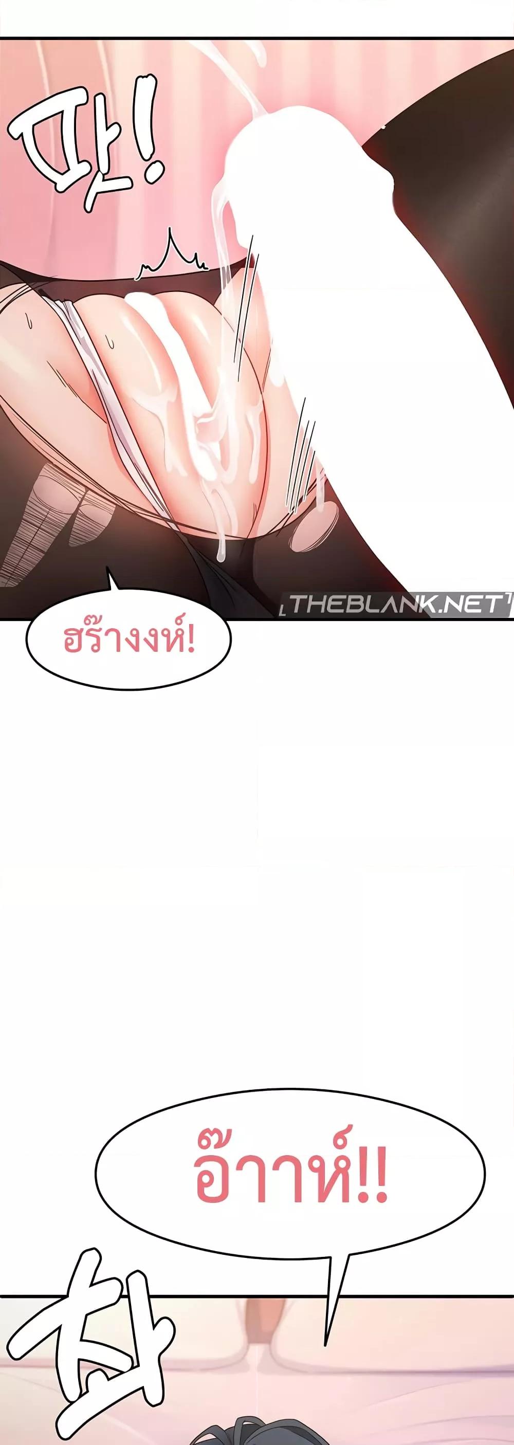 That Man’s Study Method – That Man’s Study Method – ตอนที่ 14 หน้า 51