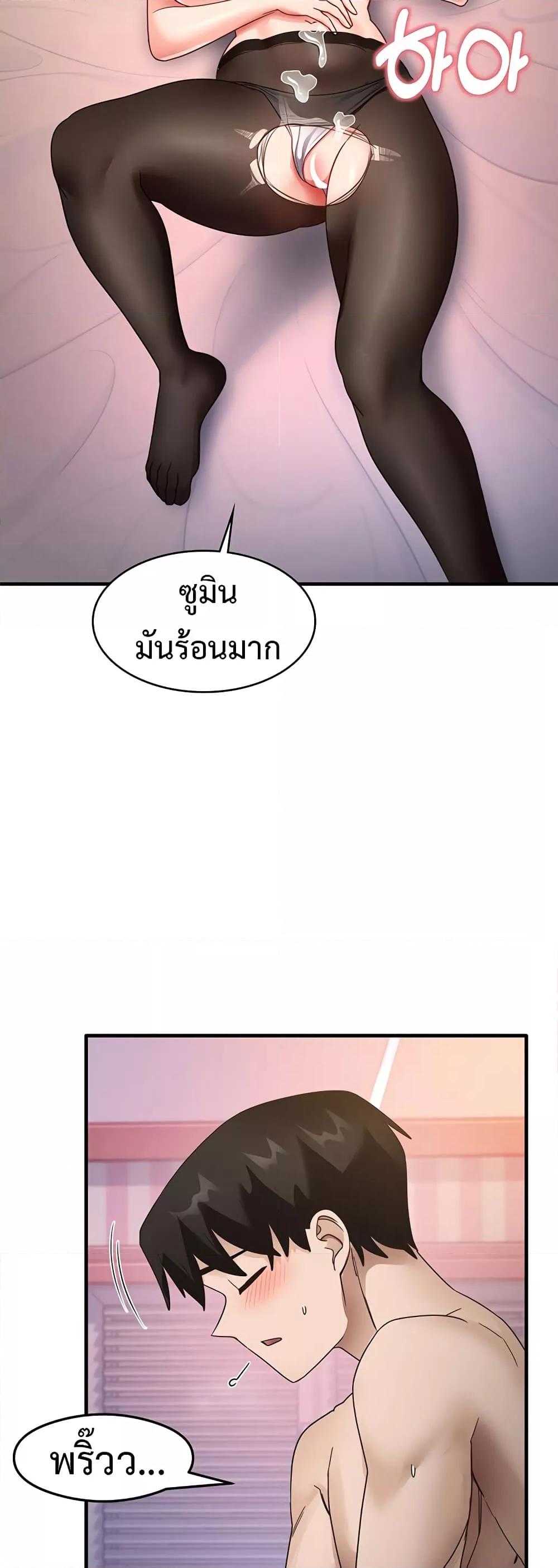 That Man’s Study Method – That Man’s Study Method – ตอนที่ 14 หน้า 55