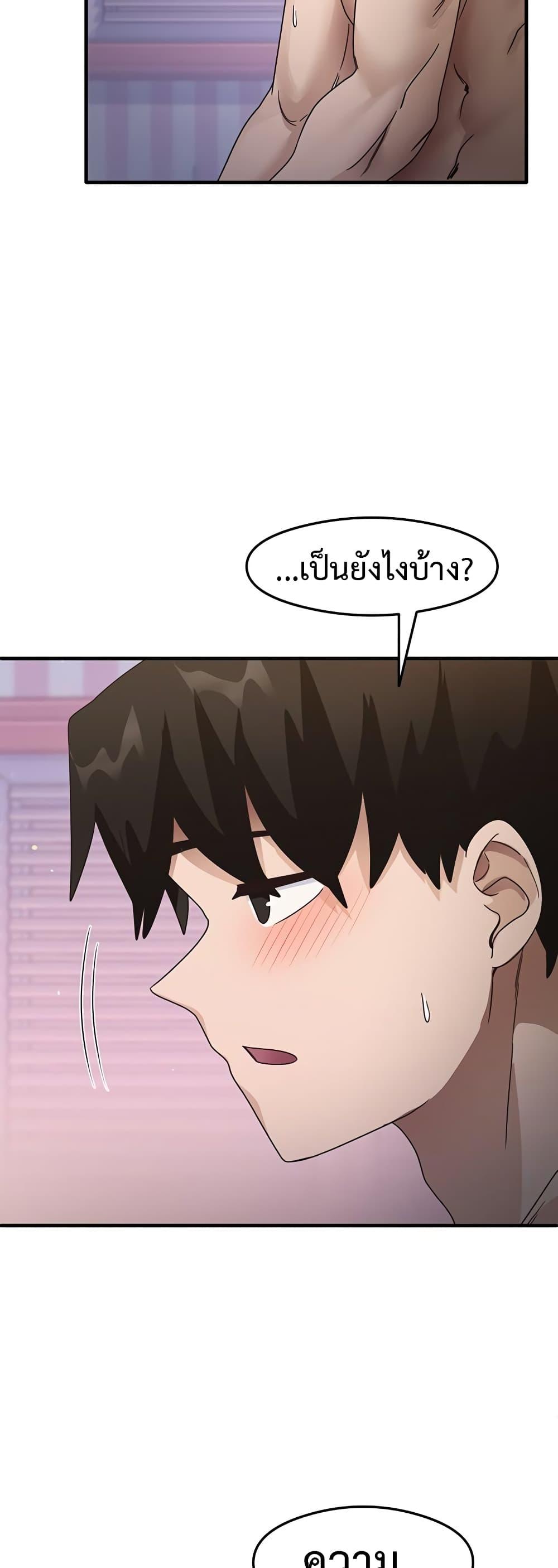 That Man’s Study Method – That Man’s Study Method – ตอนที่ 14 หน้า 56
