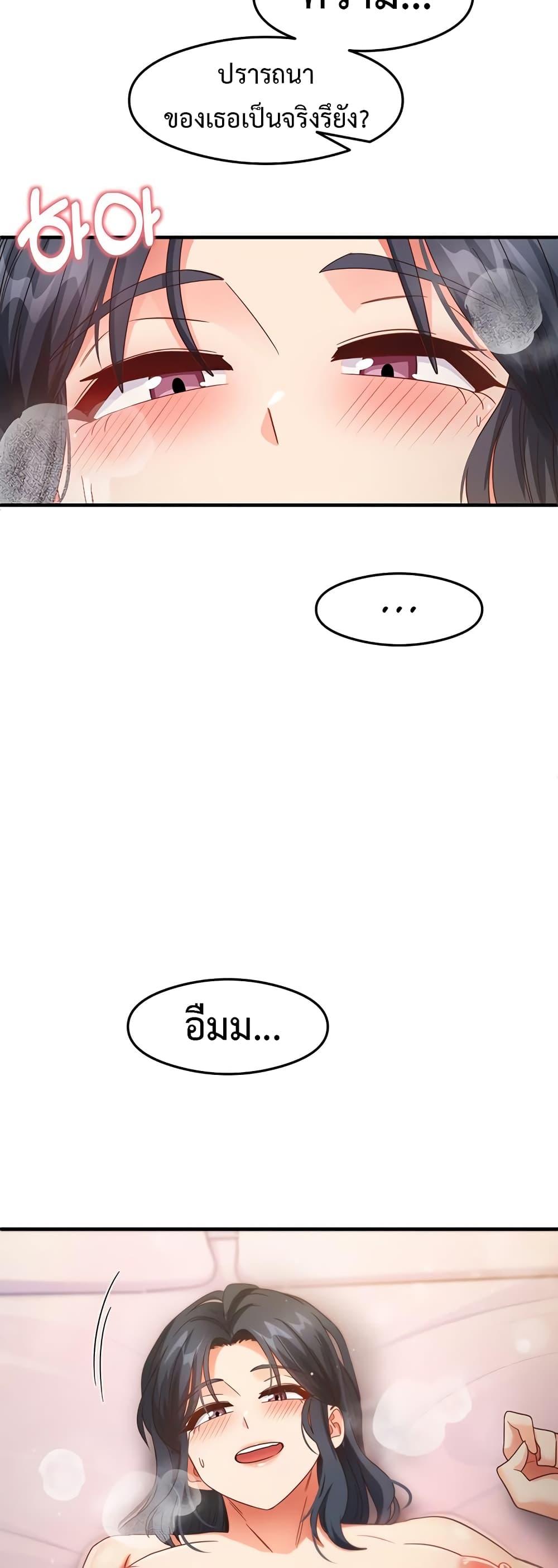 That Man’s Study Method – That Man’s Study Method – ตอนที่ 14 หน้า 57