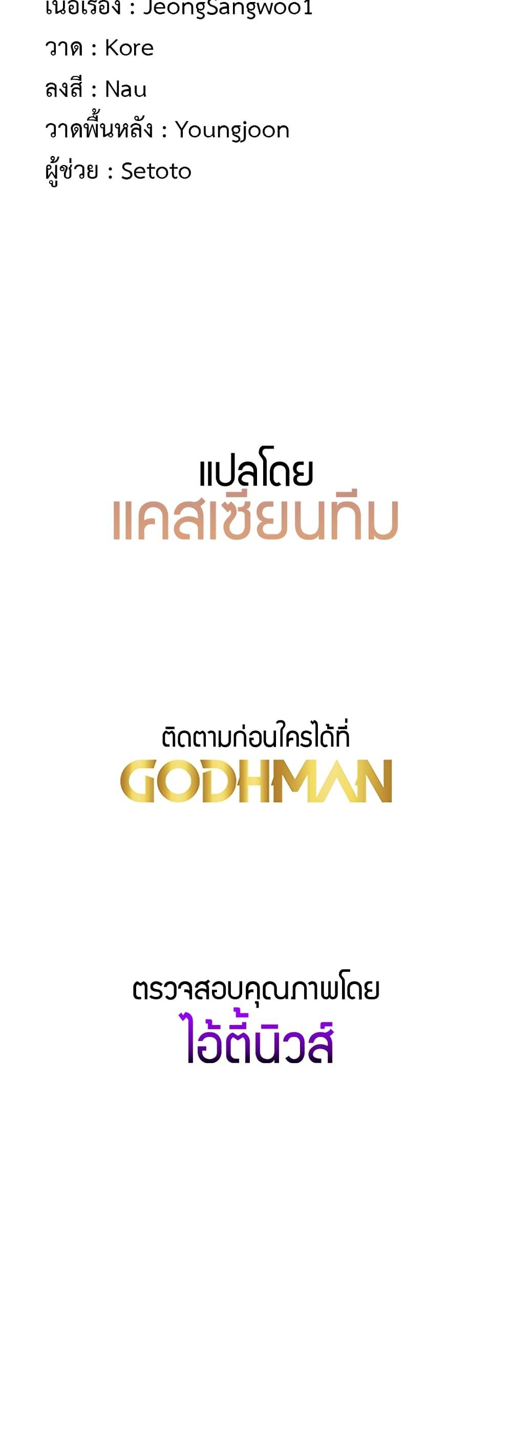 That Man’s Study Method – That Man’s Study Method – ตอนที่ 14 หน้า 60