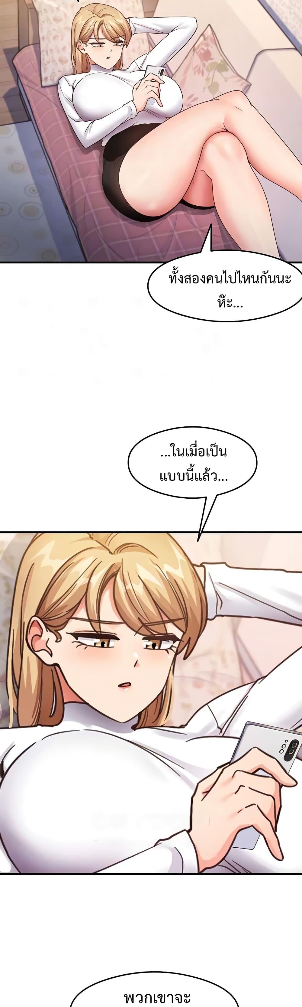 That Man’s Study Method – That Man’s Study Method – ตอนที่ 16 หน้า 6
