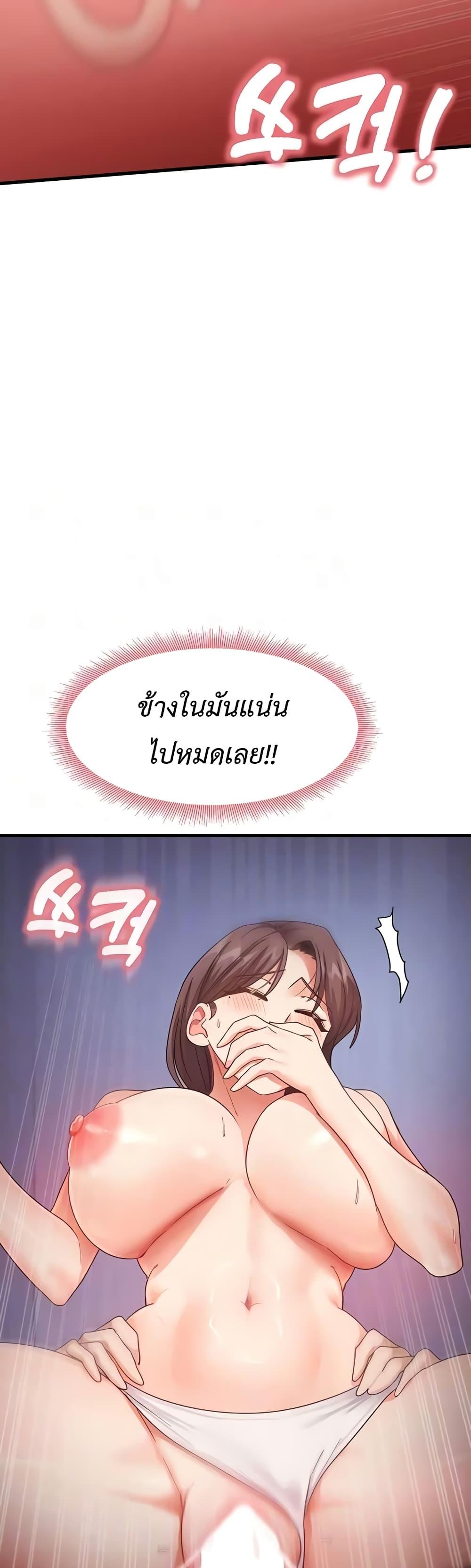 That Man’s Study Method – That Man’s Study Method – ตอนที่ 16 หน้า 13