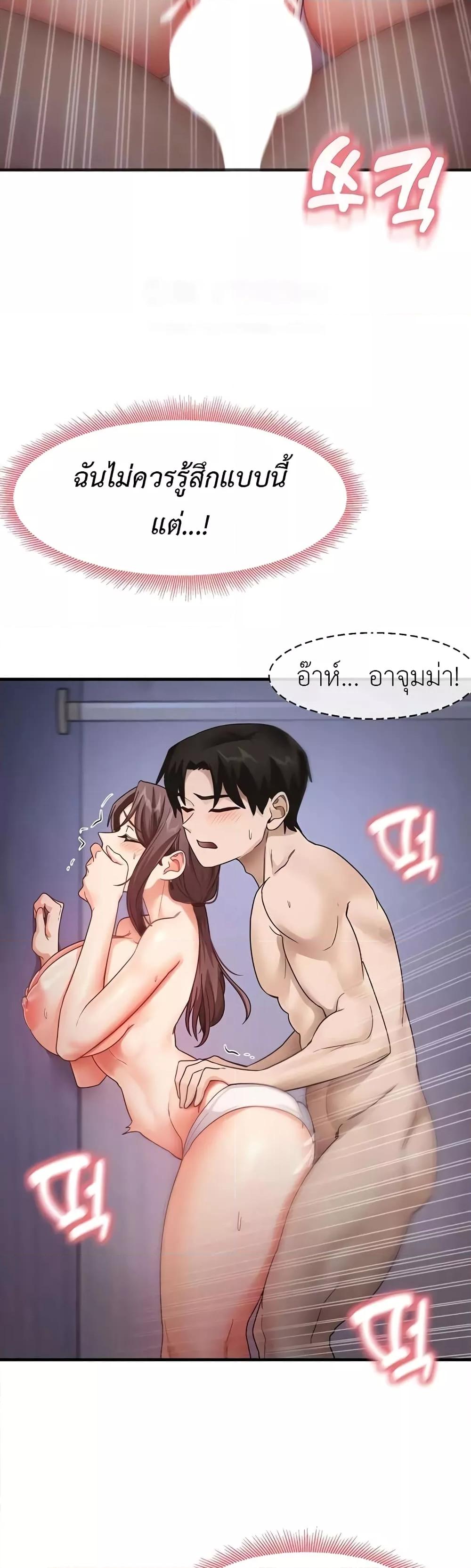 That Man’s Study Method – That Man’s Study Method – ตอนที่ 16 หน้า 14