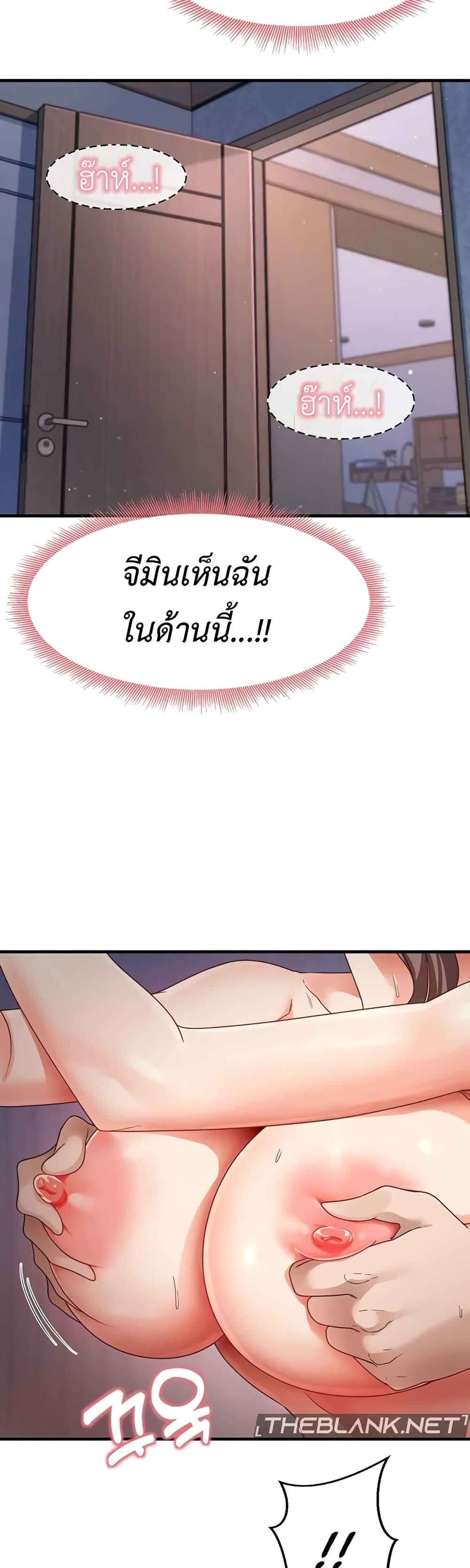 That Man’s Study Method – That Man’s Study Method – ตอนที่ 16 หน้า 16