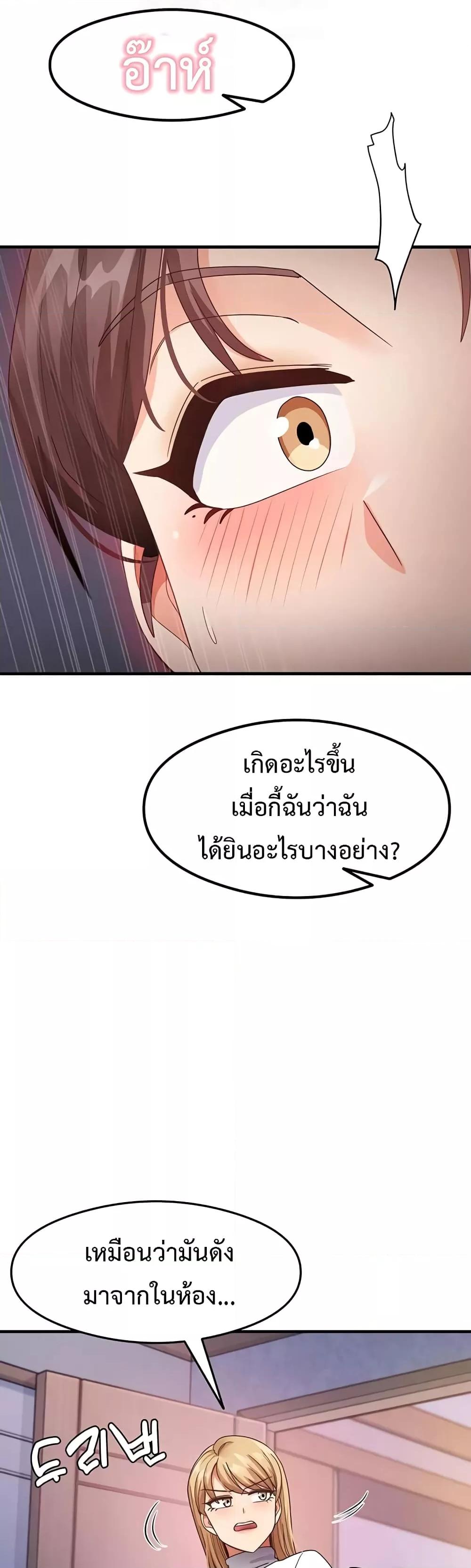 That Man’s Study Method – That Man’s Study Method – ตอนที่ 16 หน้า 18