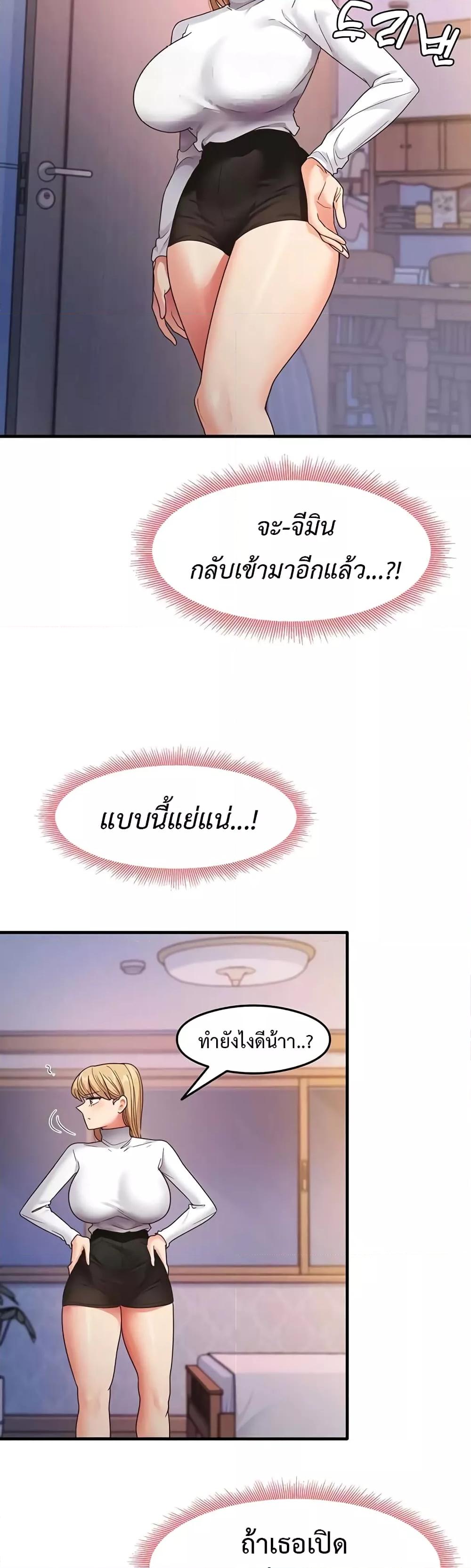 That Man’s Study Method – That Man’s Study Method – ตอนที่ 16 หน้า 19