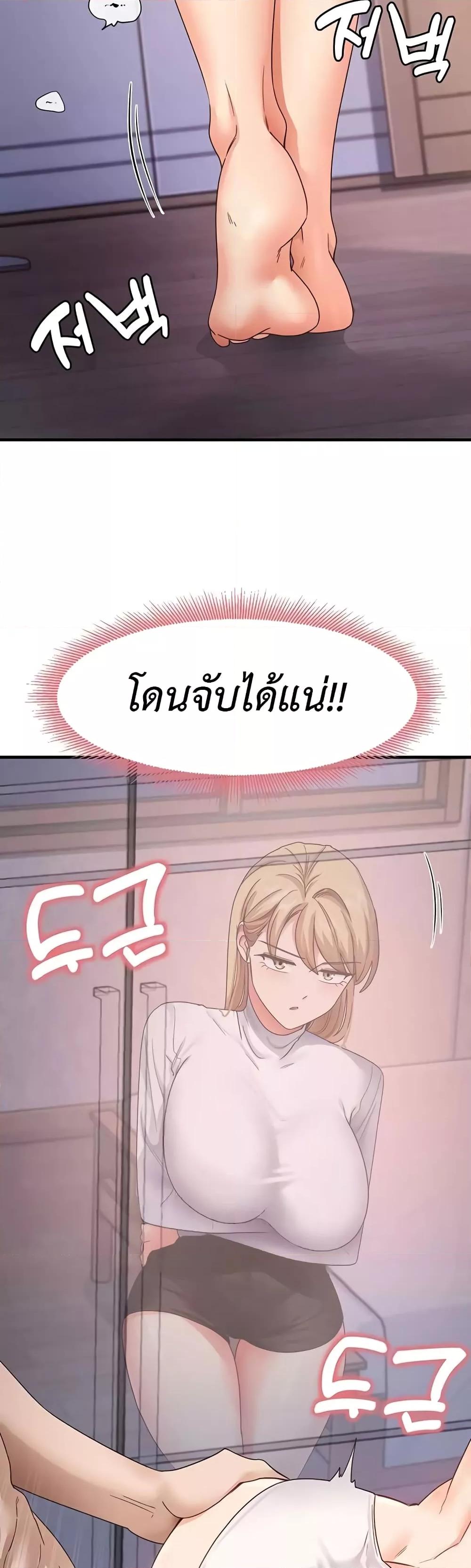 That Man’s Study Method – That Man’s Study Method – ตอนที่ 16 หน้า 24