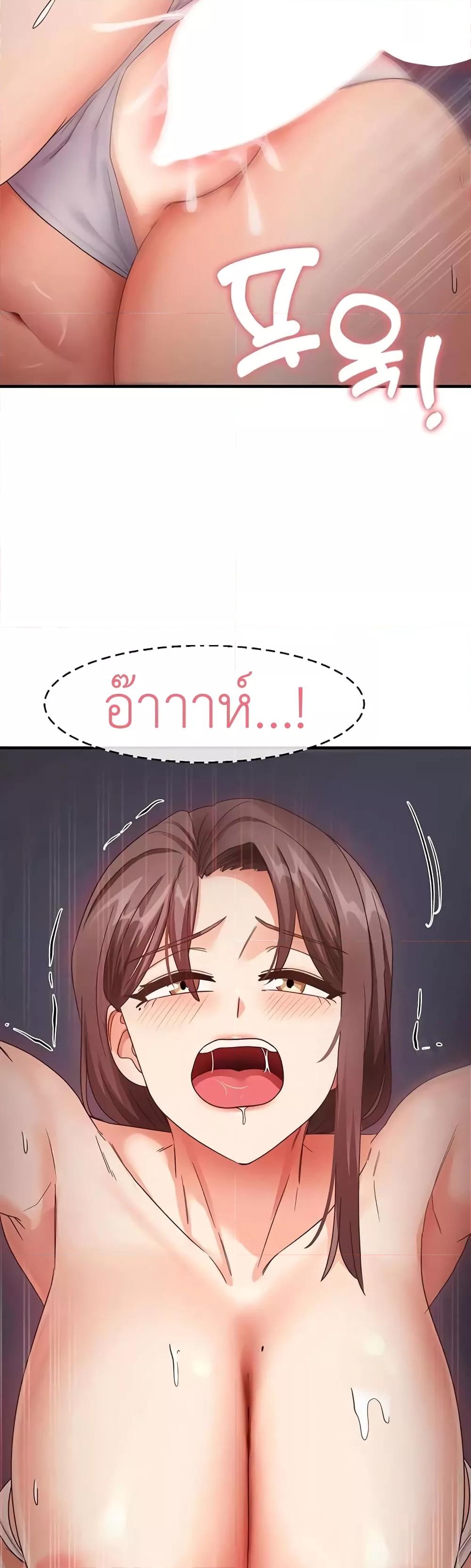 That Man’s Study Method – That Man’s Study Method – ตอนที่ 16 หน้า 27