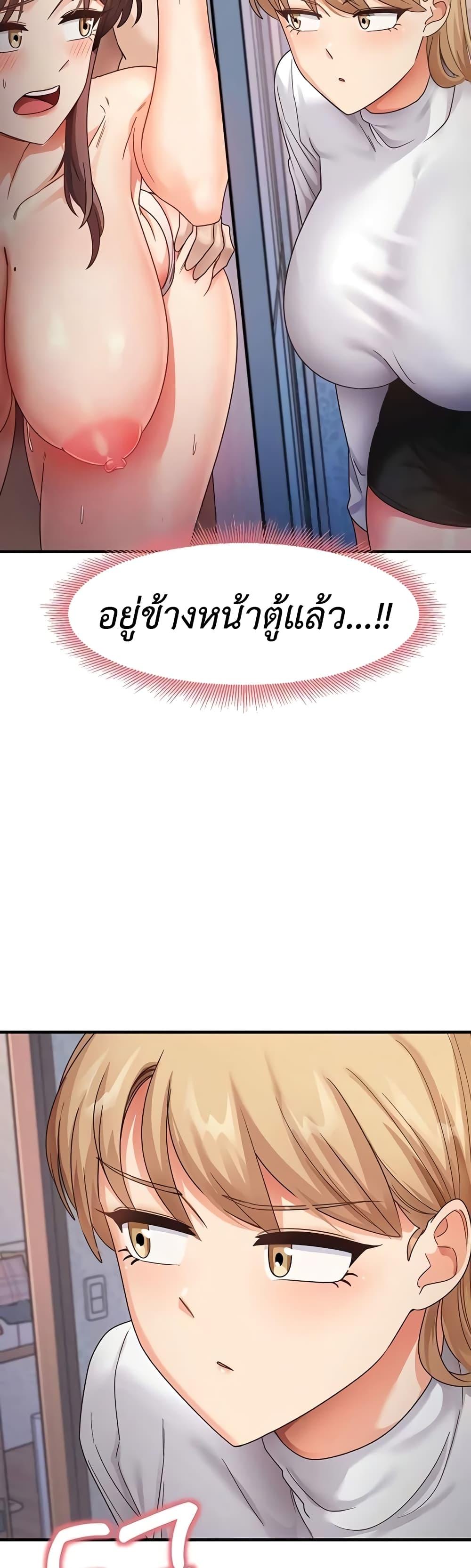 That Man’s Study Method – That Man’s Study Method – ตอนที่ 16 หน้า 30