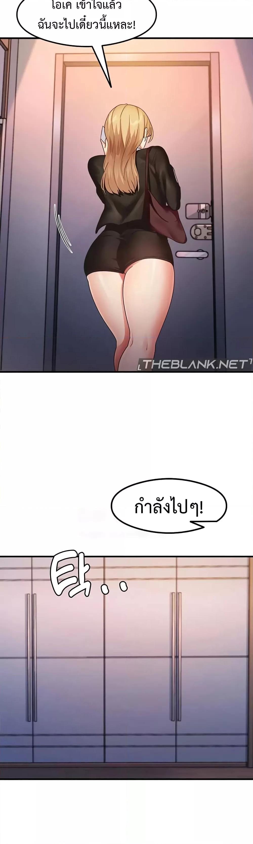 That Man’s Study Method – That Man’s Study Method – ตอนที่ 16 หน้า 39