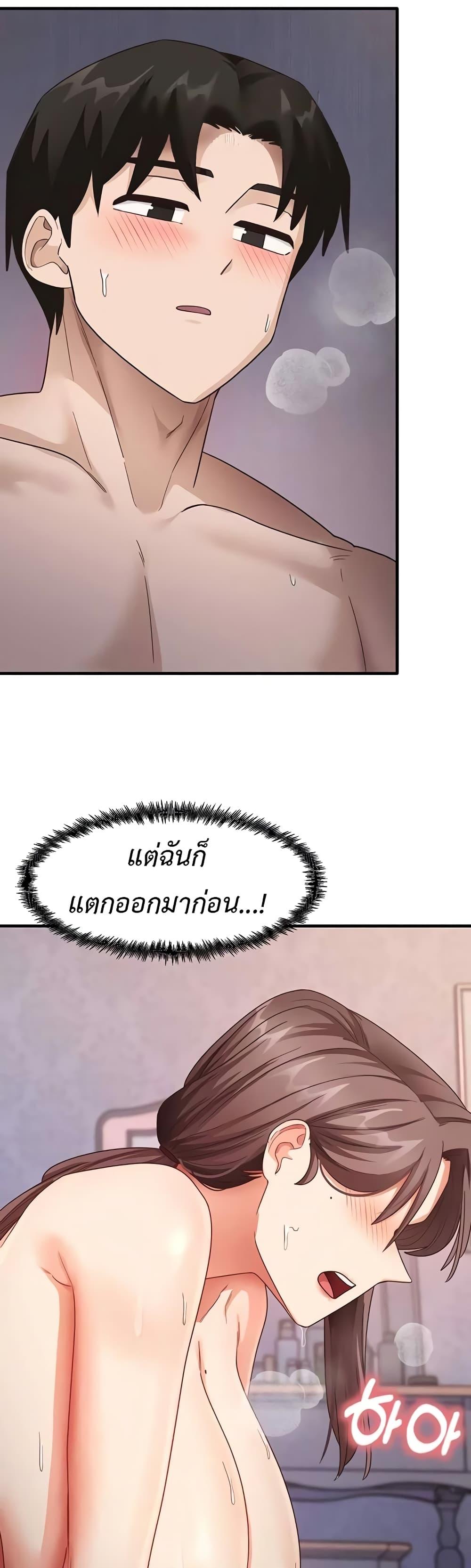 That Man’s Study Method – That Man’s Study Method – ตอนที่ 16 หน้า 45