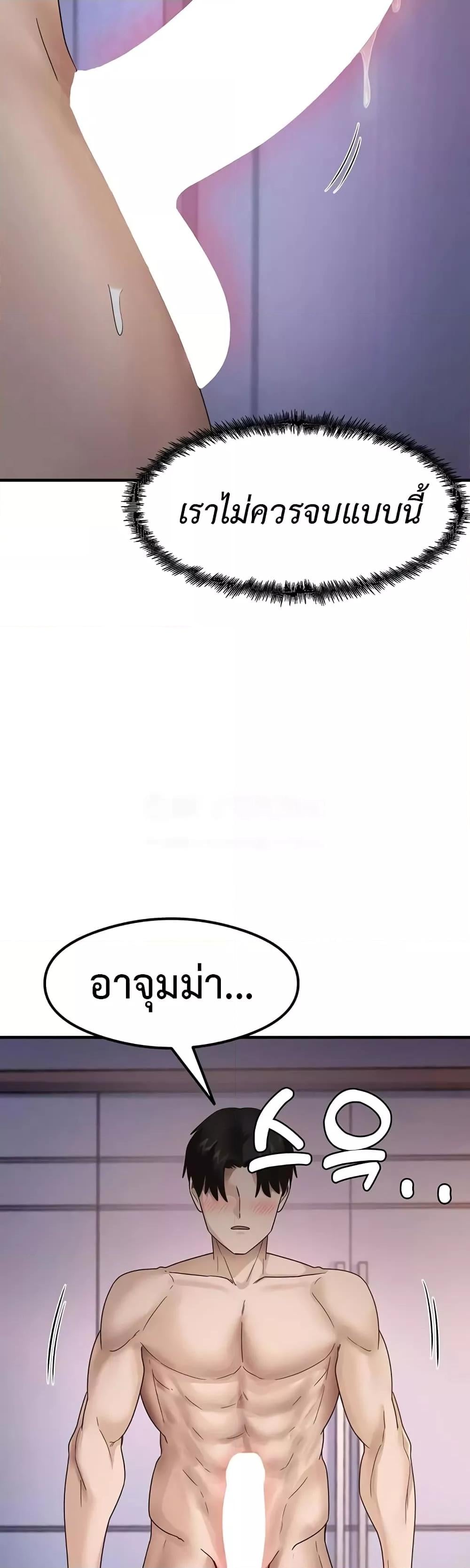 That Man’s Study Method – That Man’s Study Method – ตอนที่ 16 หน้า 48